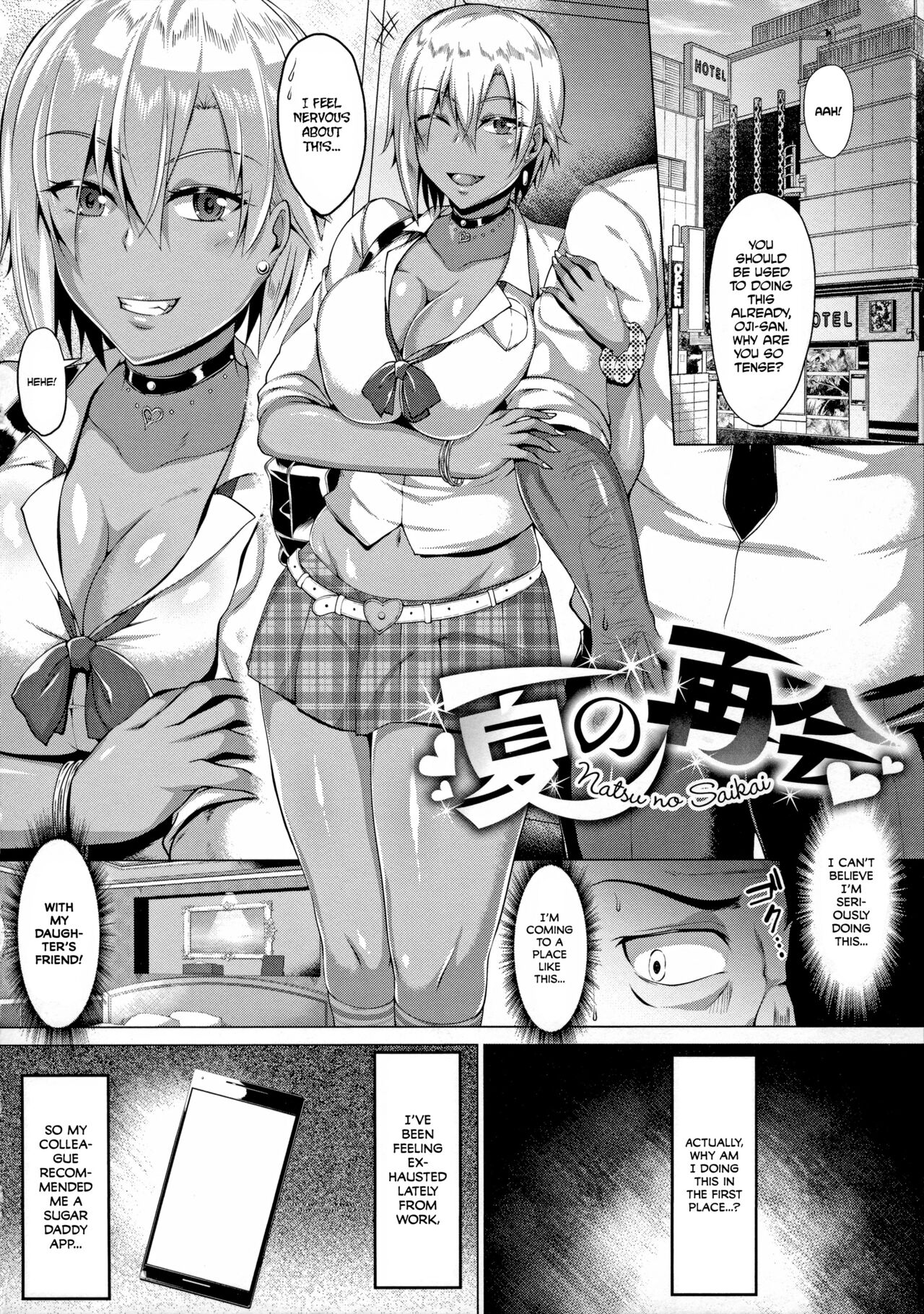 Natsu no Saikai | Summer Reunion page 2 full