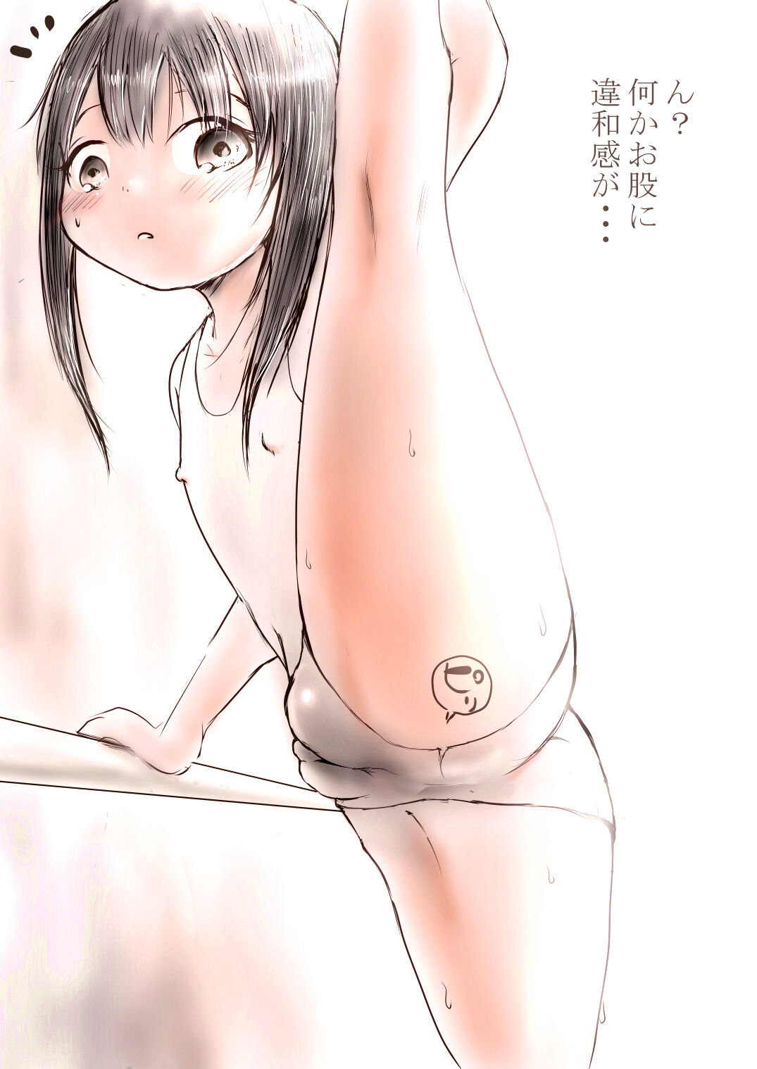 Kore de Agarishou no Tokkun ni Naru... no? page 2 full