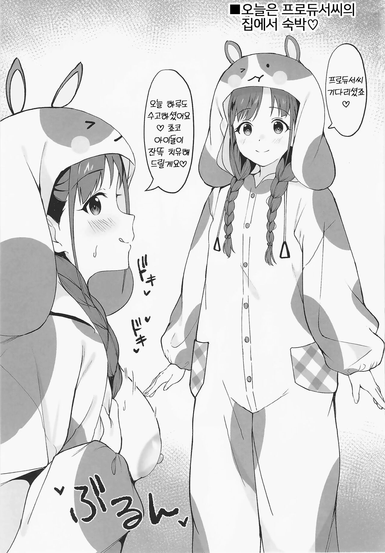 Chocolate Assort page 2 full
