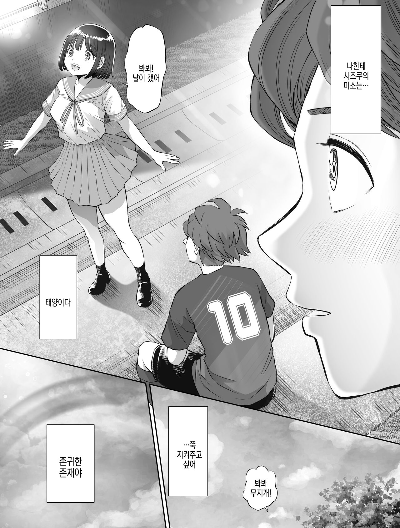 Watashi wa Maiban Guro Chin Katei Kyoushi ni... Tanetsuke Saretemasu. 0 | 저는 매일밤 징그러운 자지가 달린 가정교사한테... 씨뿌리기 당하고있어요 0 page 10 full