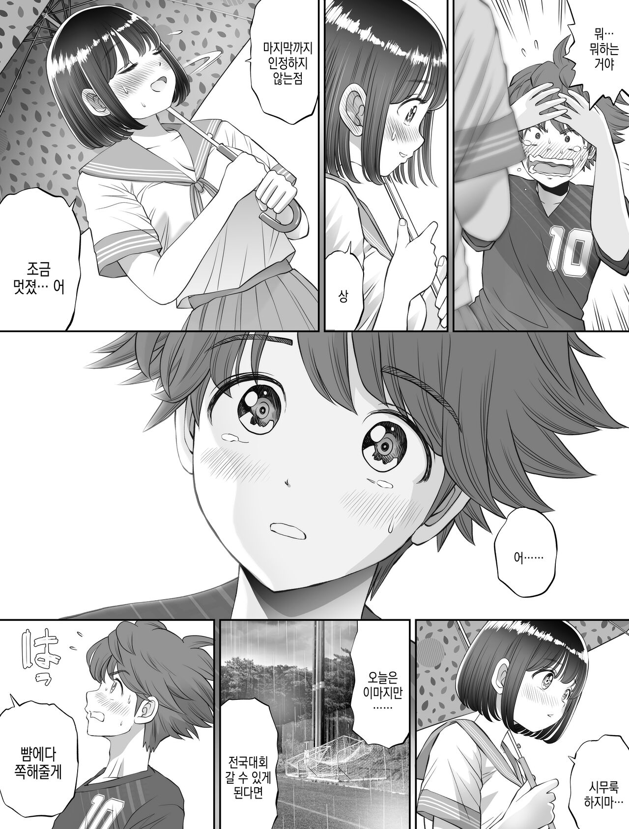Watashi wa Maiban Guro Chin Katei Kyoushi ni... Tanetsuke Saretemasu. 0 | 저는 매일밤 징그러운 자지가 달린 가정교사한테... 씨뿌리기 당하고있어요 0 page 7 full