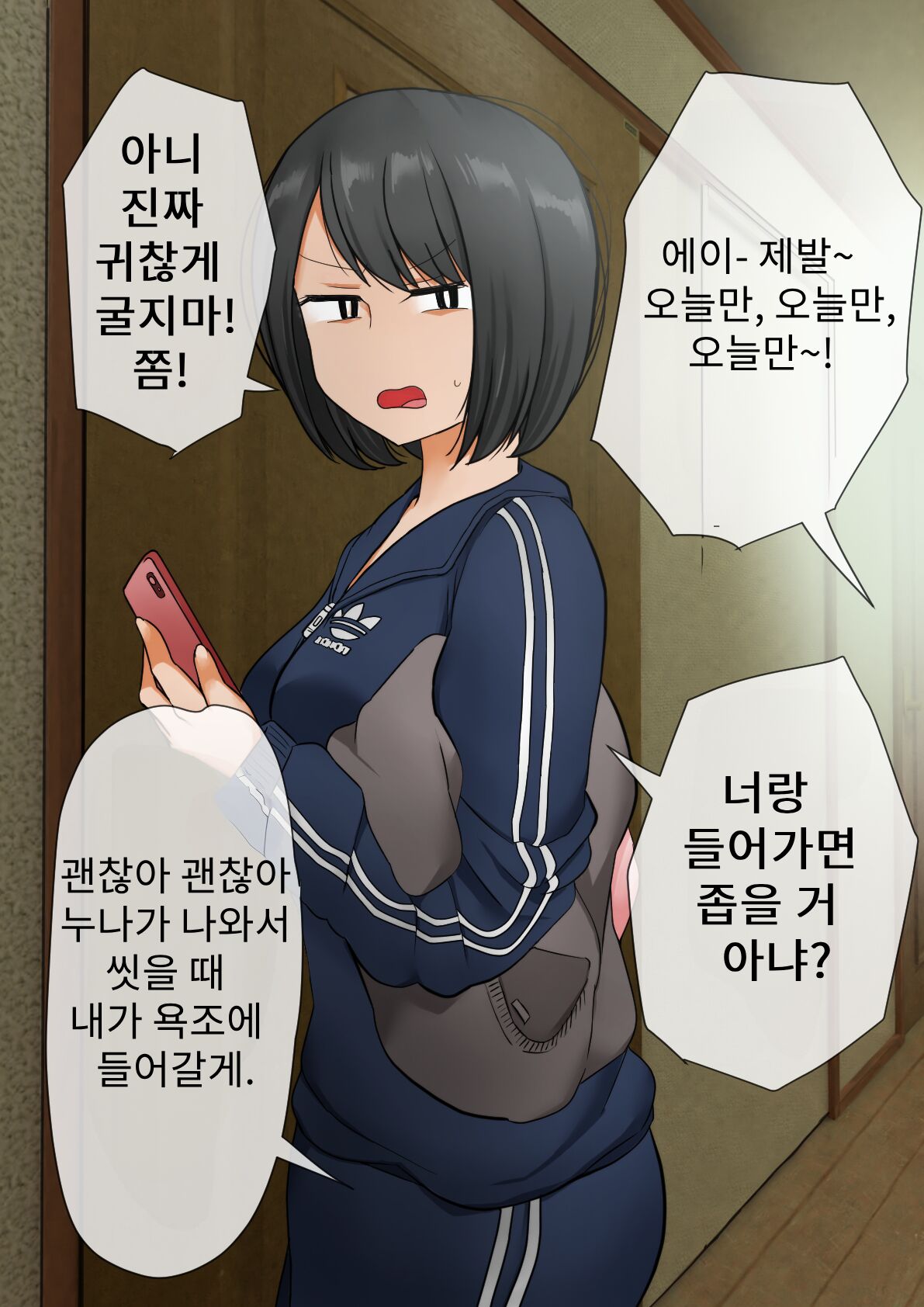 Ane to Furo ni Hairitai Otouto page 3 full