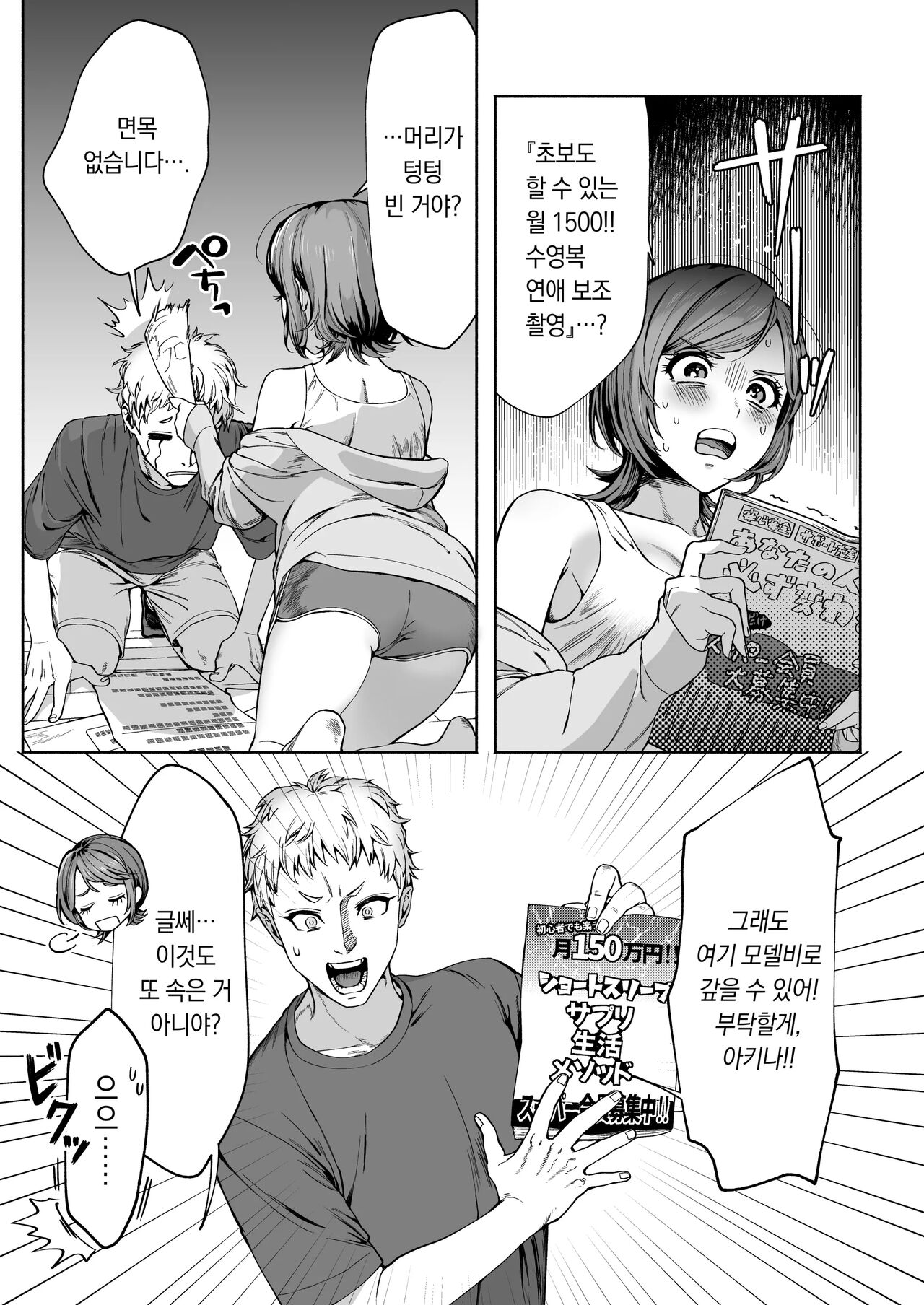 JD Kanojo NTR AV Kyousei Shutsuen 여대생 여친 NTR AV 강제 촬영 page 4 full
