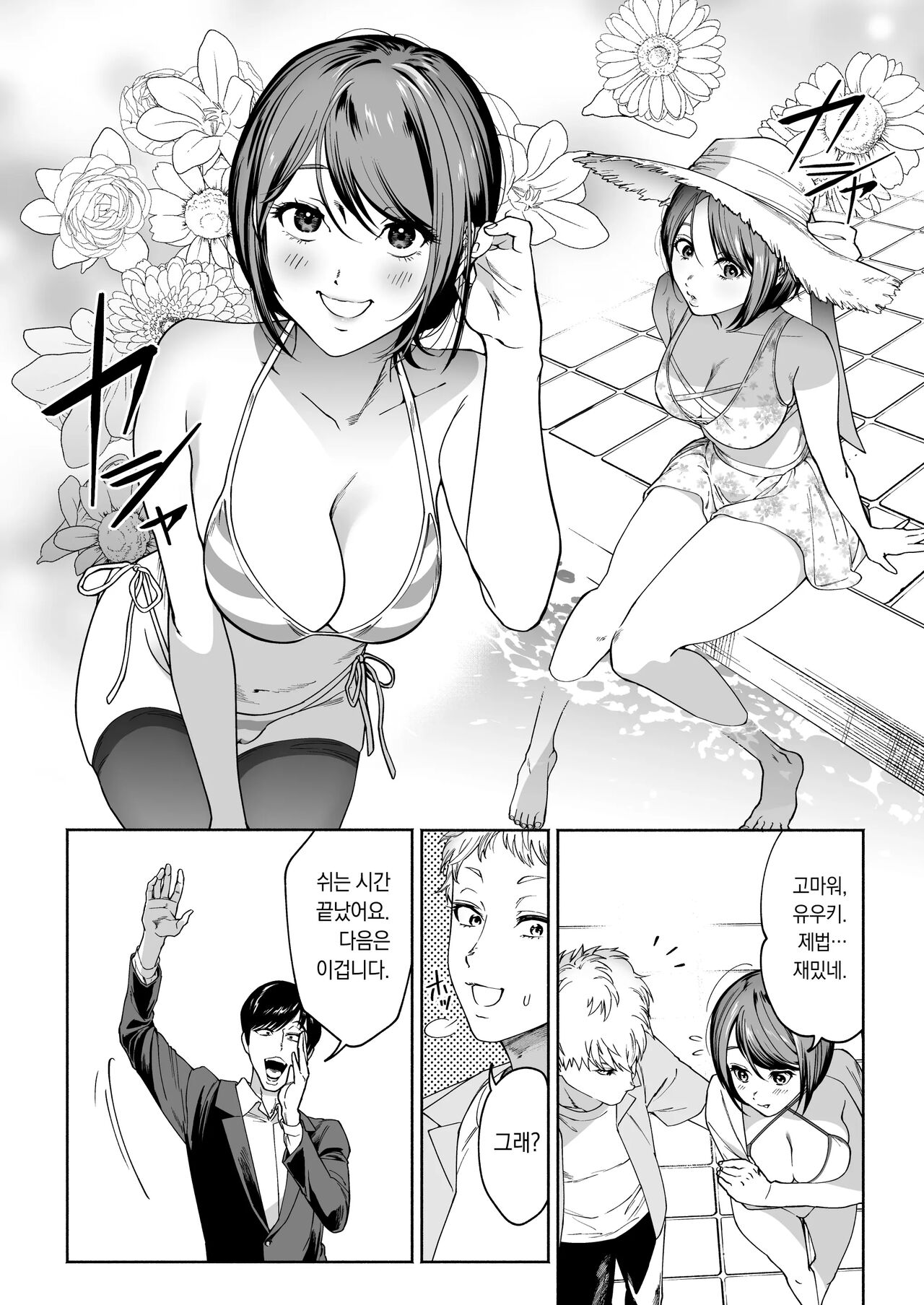 JD Kanojo NTR AV Kyousei Shutsuen 여대생 여친 NTR AV 강제 촬영 page 9 full