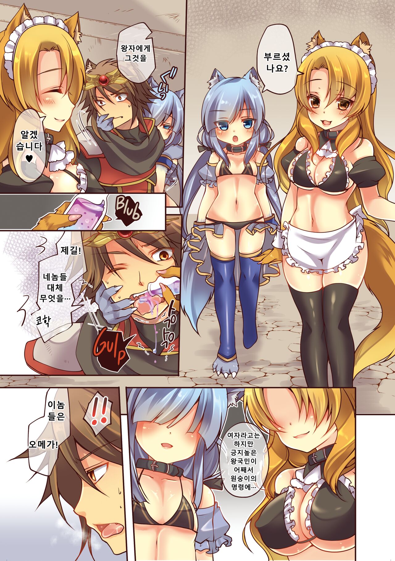 Ochiru Ouji - α to ω - | 타락하는 왕자 ~α to ω~ page 4 full
