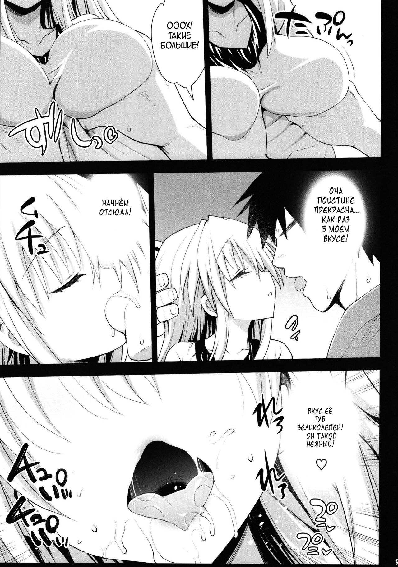 Saimin Mokou | Загипнотизированная Мока - Page 8 - IMHentai