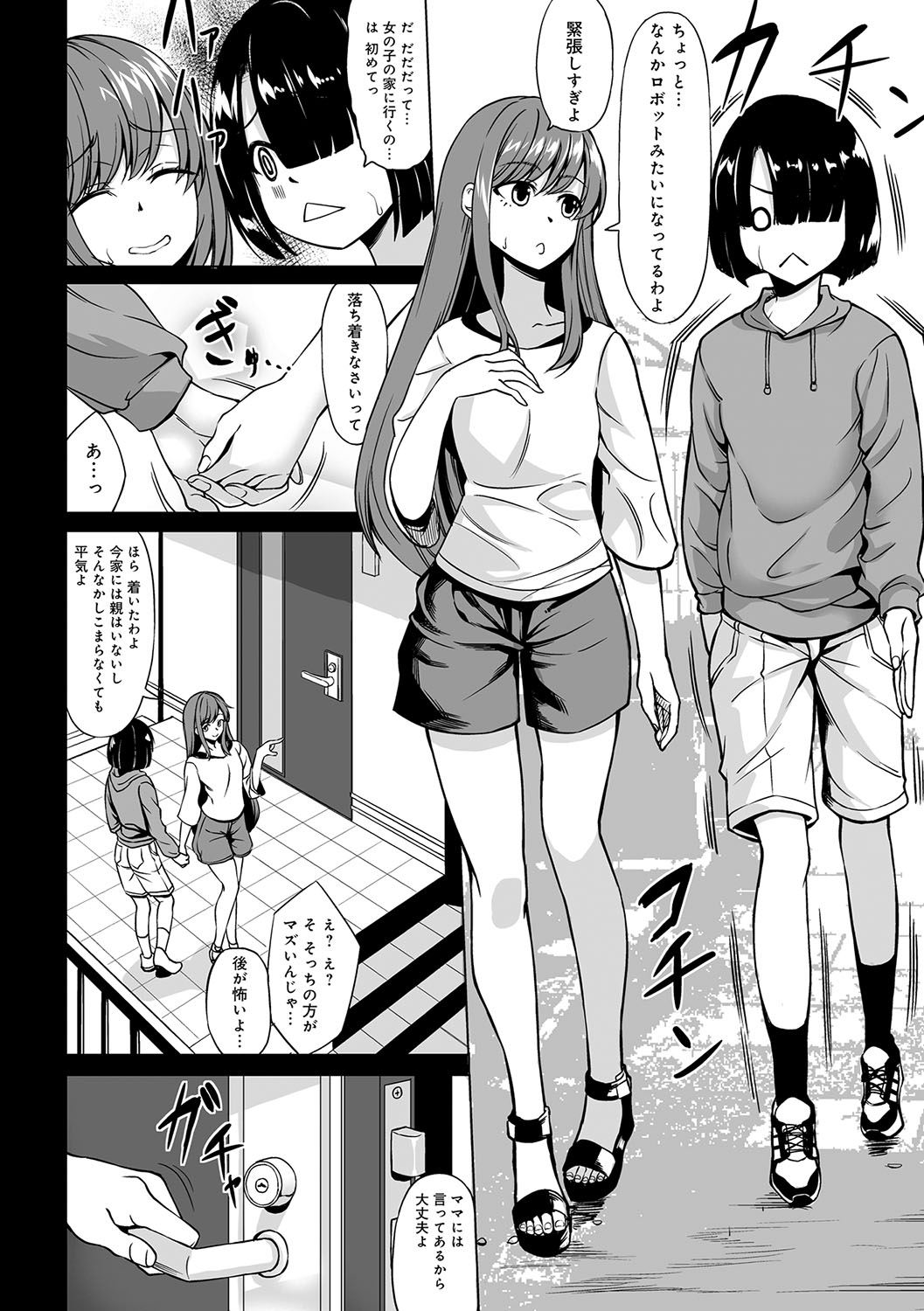 A Cup no Kanojo yori J Cup no Kuro Gal no Hou ga Yoi yo ne? - You'd rather have a tanned gal with J-cup boobs than an A-cup girlfriend, wouldn't you? page 5 full