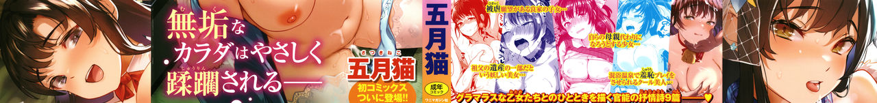 Seinaru Otome-tachi - The Sexual Virgins | 성적인 처녀들 page 3 full