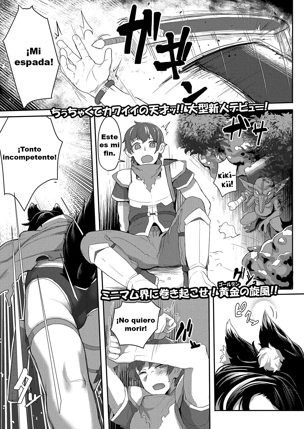 Ookami Shoujo wa Sunao ni Narenai page 1 full