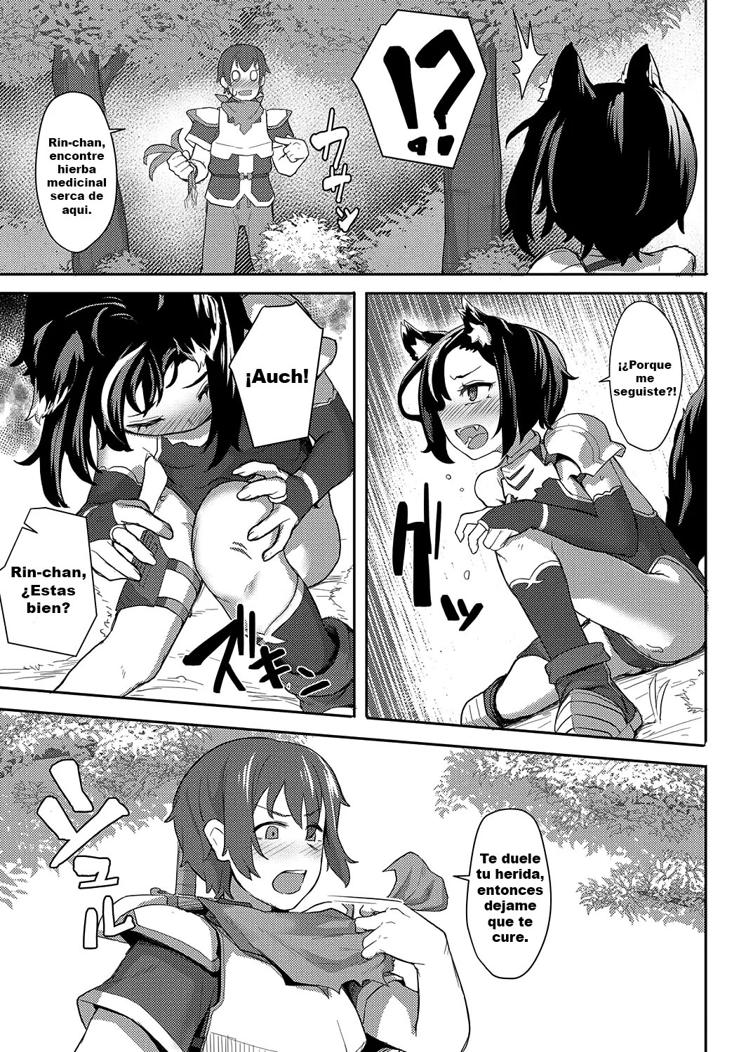 Ookami Shoujo wa Sunao ni Narenai page 9 full
