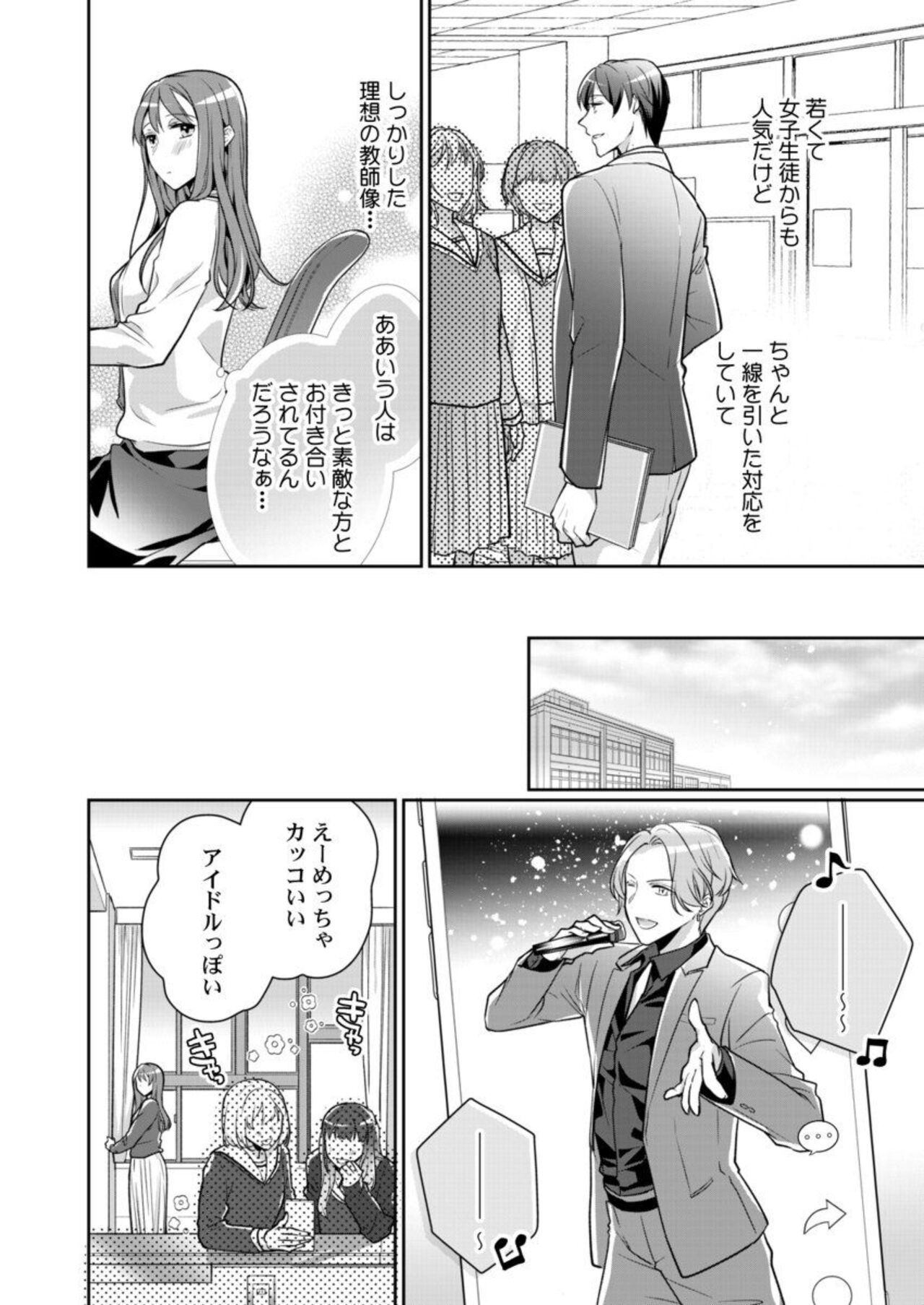 Dōryō  no Netsu Shisen ni Tokasarete ～ Chōzetsu Teku ni Oboreteiku Ubuna Karada ～1 page 10 full