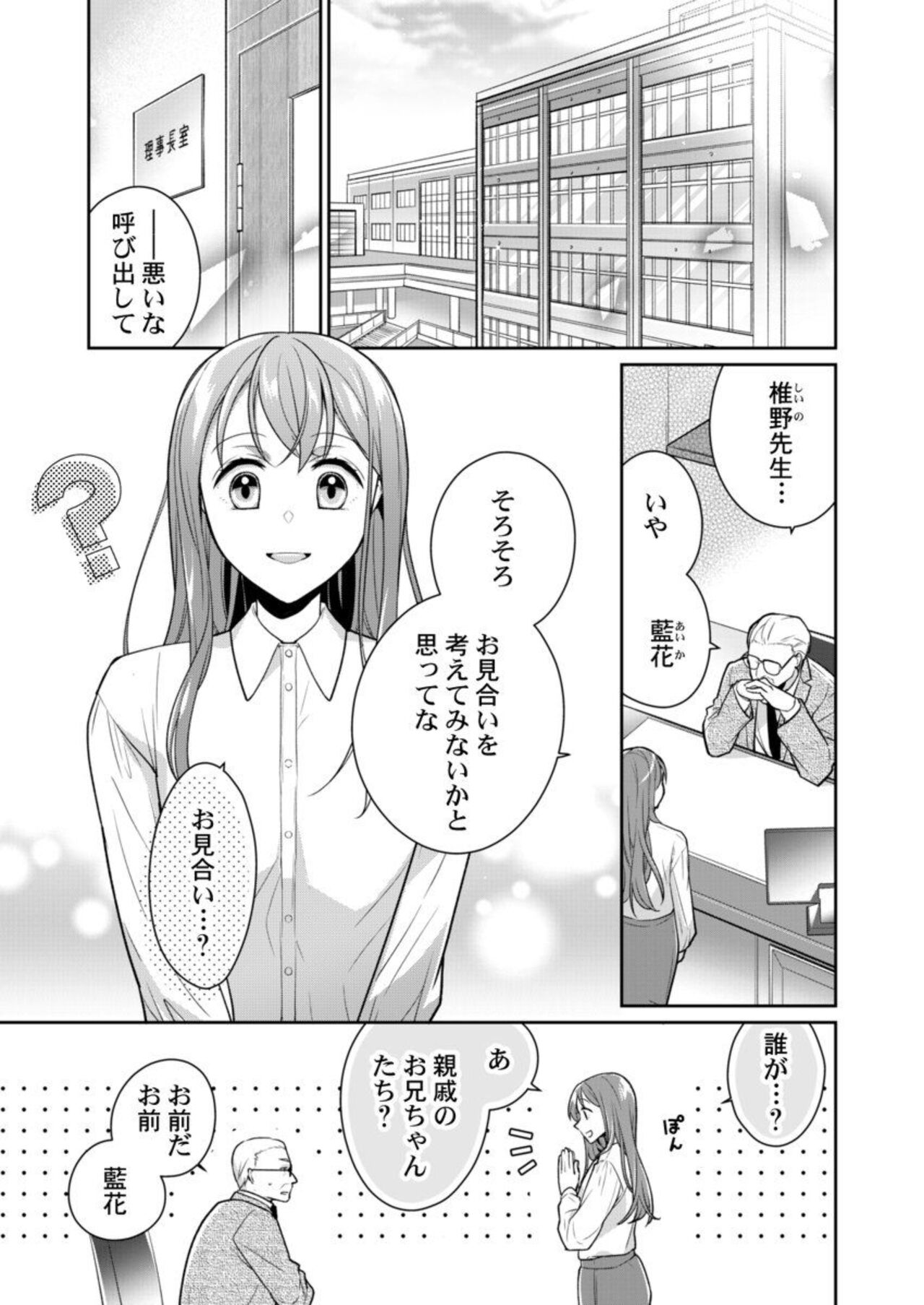 Dōryō  no Netsu Shisen ni Tokasarete ～ Chōzetsu Teku ni Oboreteiku Ubuna Karada ～1 page 3 full