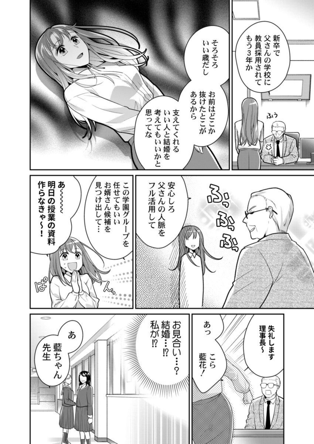 Dōryō  no Netsu Shisen ni Tokasarete ～ Chōzetsu Teku ni Oboreteiku Ubuna Karada ～1 page 4 full