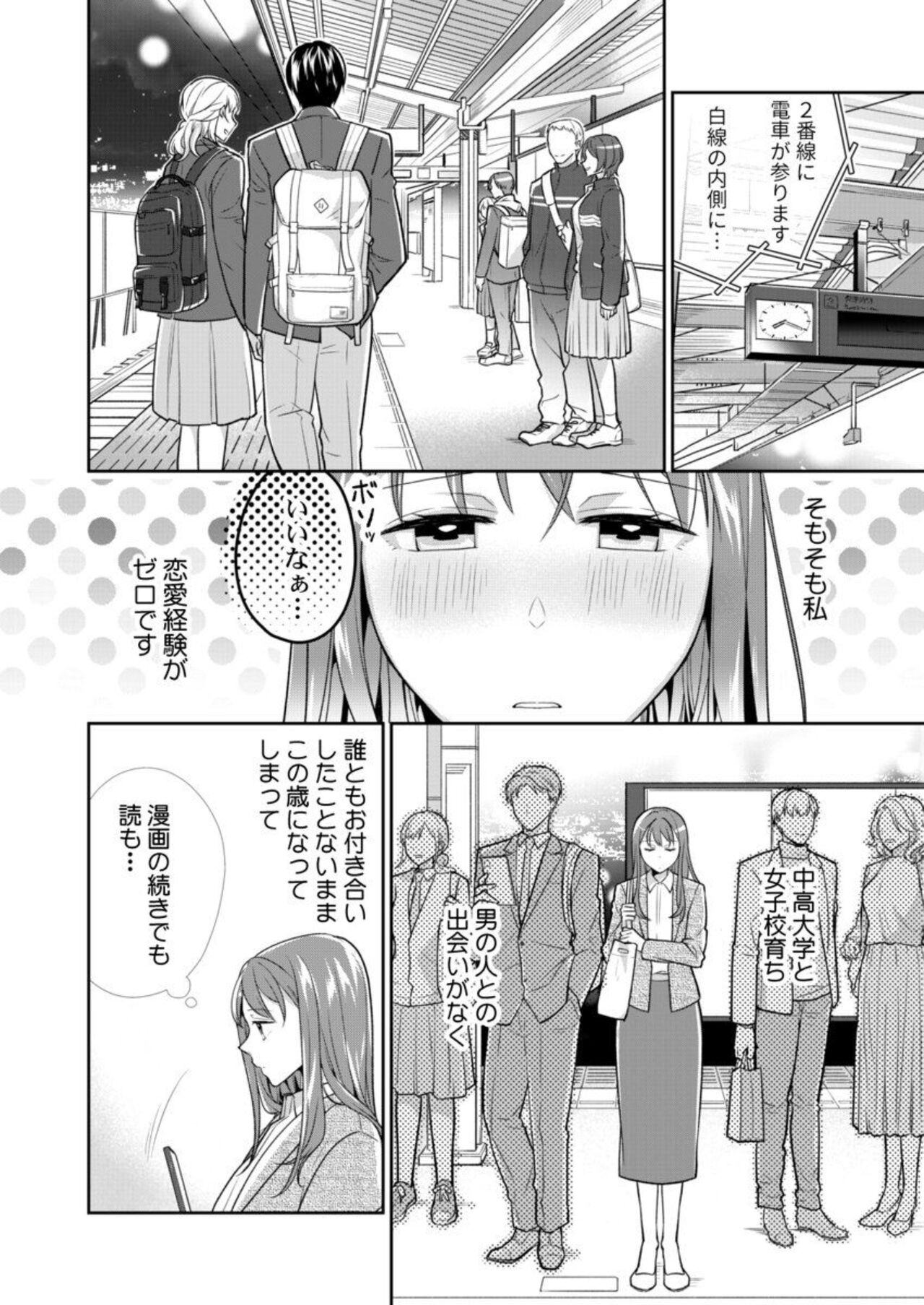 Dōryō  no Netsu Shisen ni Tokasarete ～ Chōzetsu Teku ni Oboreteiku Ubuna Karada ～1 page 6 full