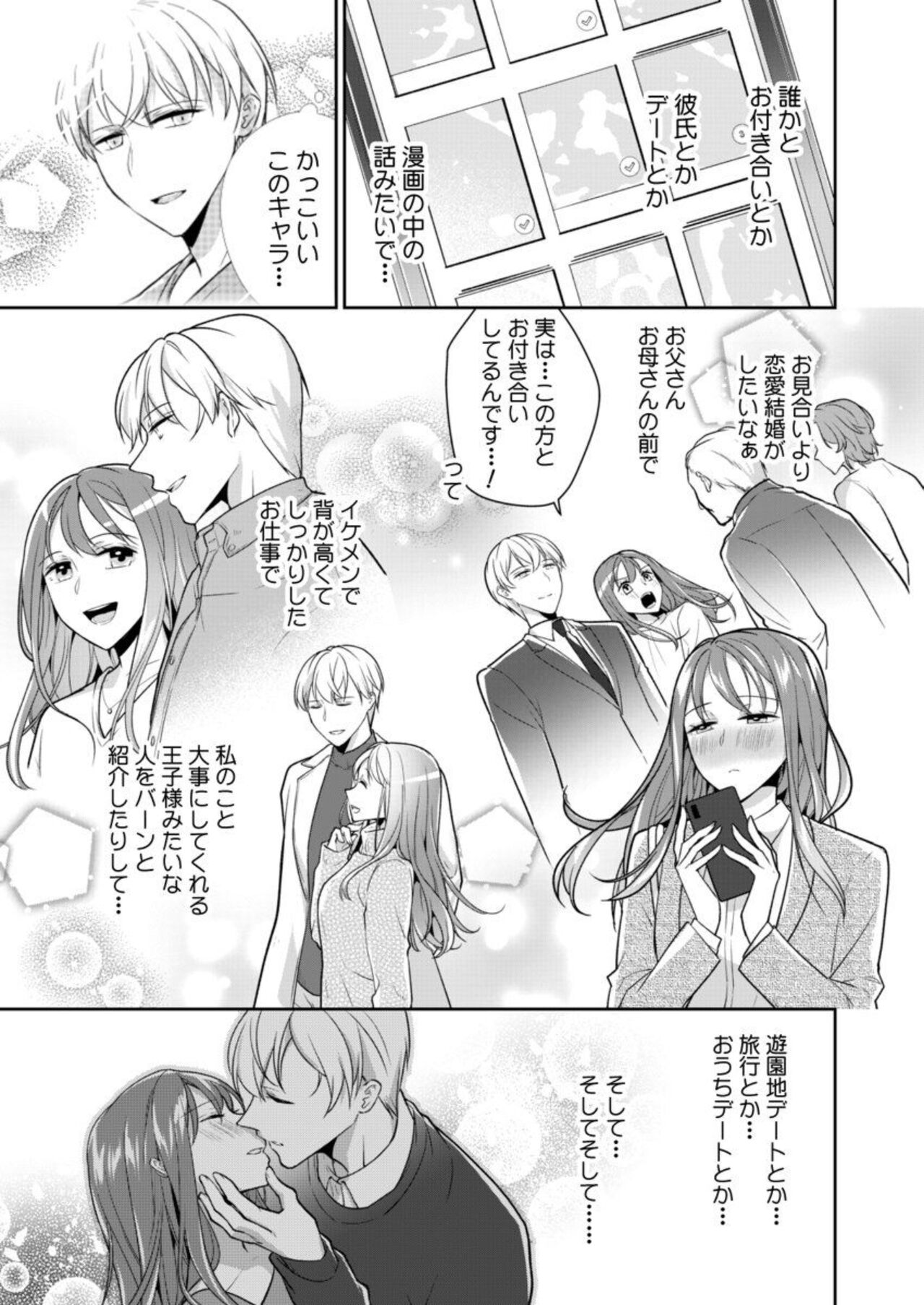 Dōryō  no Netsu Shisen ni Tokasarete ～ Chōzetsu Teku ni Oboreteiku Ubuna Karada ～1 page 7 full