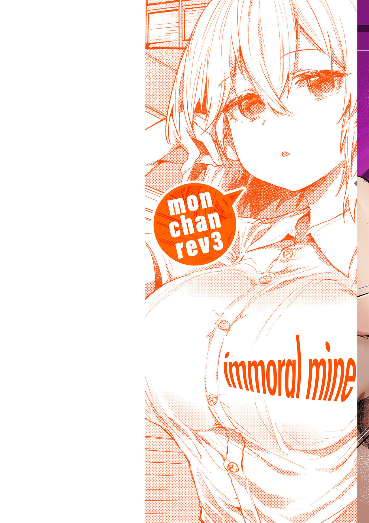 Immoral Mine | 임모럴 마인 page 2 full