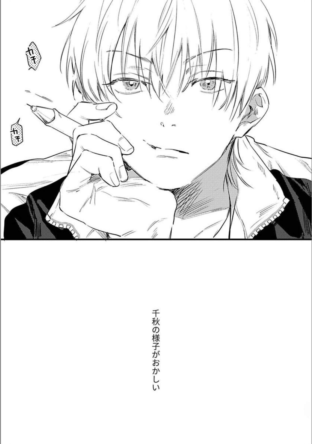 Itsuka koi ni naru made doujinshi page 2 full