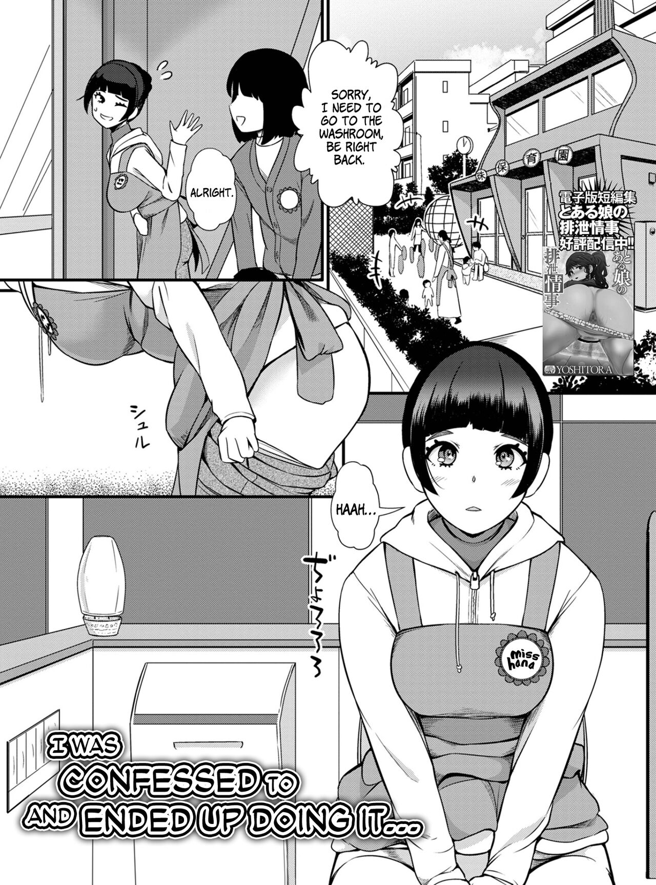Kokuhaku Sarete Watashi ga Yatta Koto | I Was Confessed to and Ended Up Doing It... page 1 full