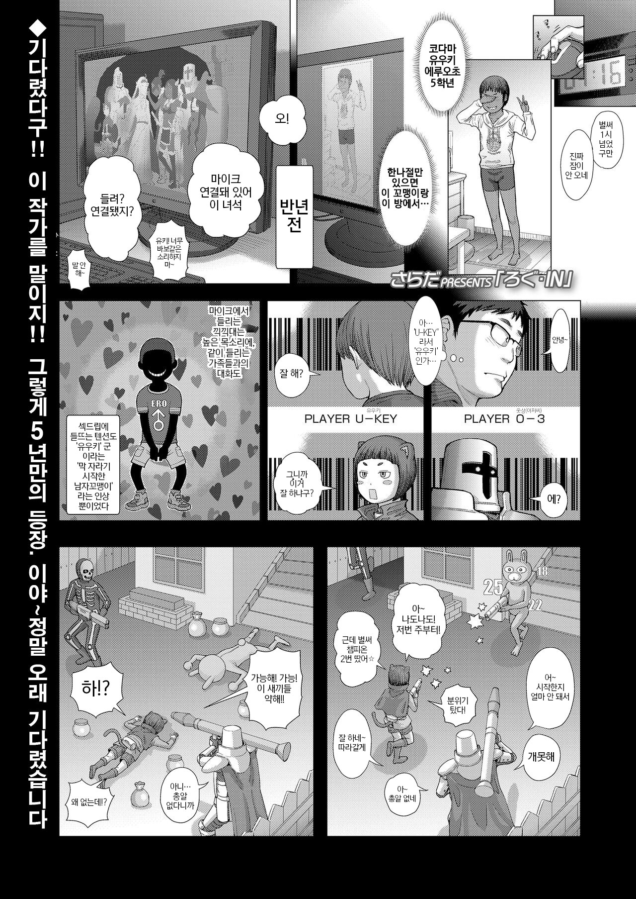 Log In page 1 full