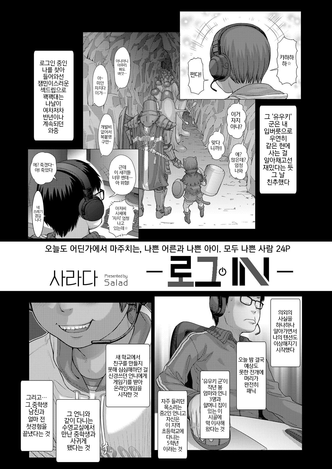 Log In page 2 full