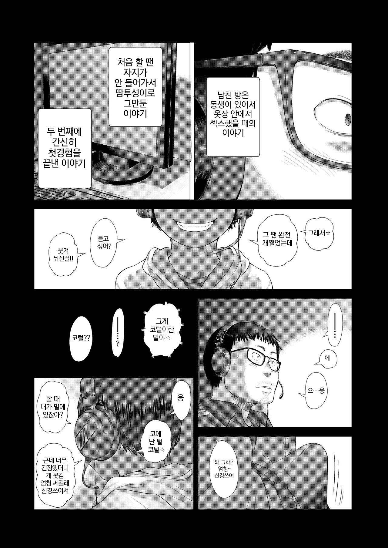 Log In page 4 full