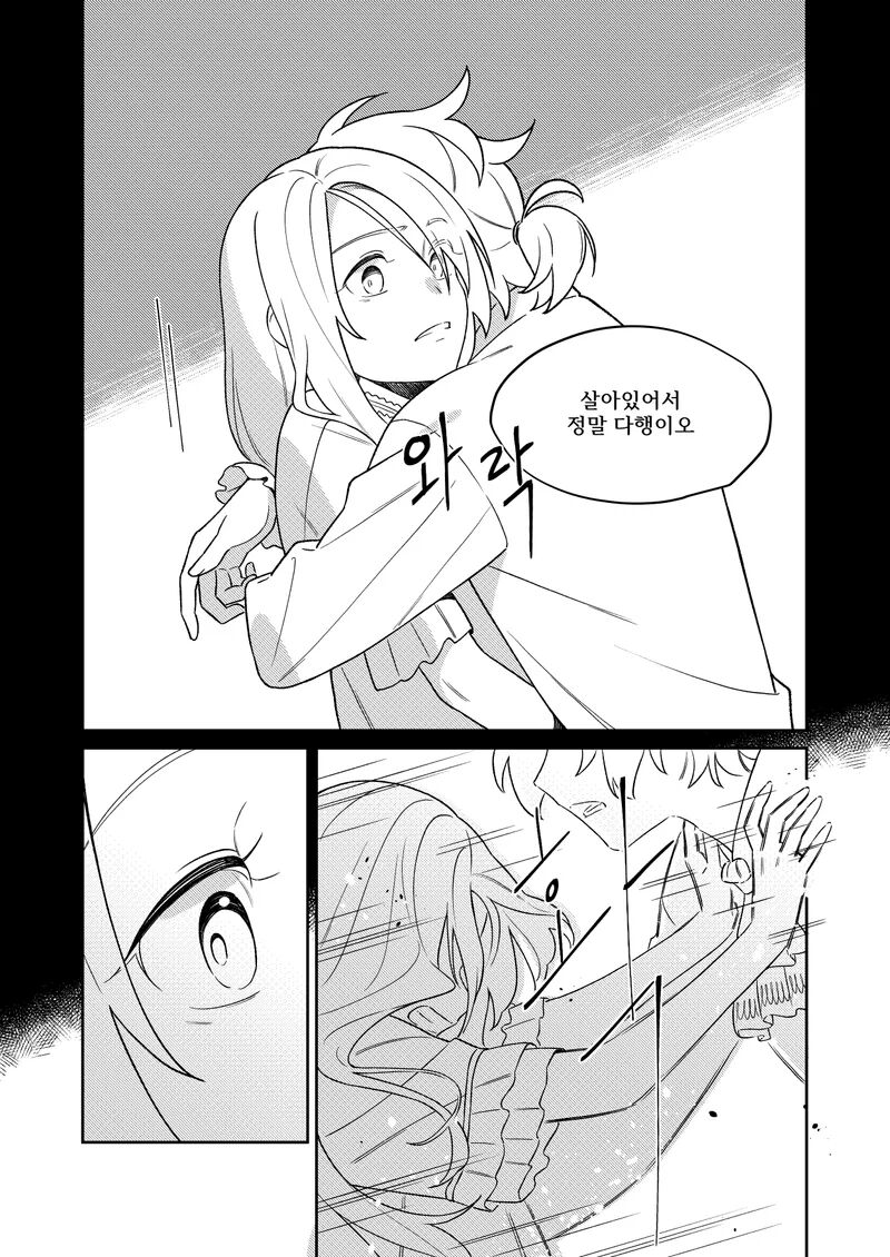 Kagamine Wedding Project - If Story: Prince x Princess page 4 full