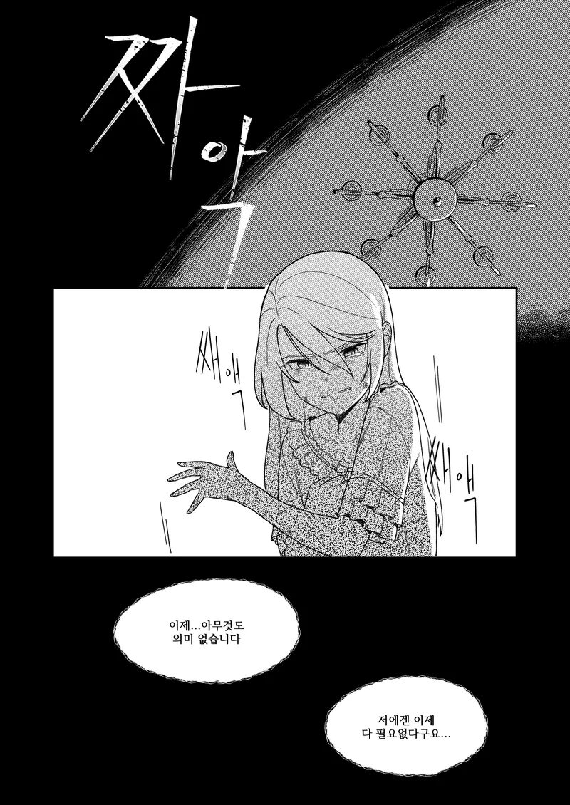 Kagamine Wedding Project - If Story: Prince x Princess page 8 full