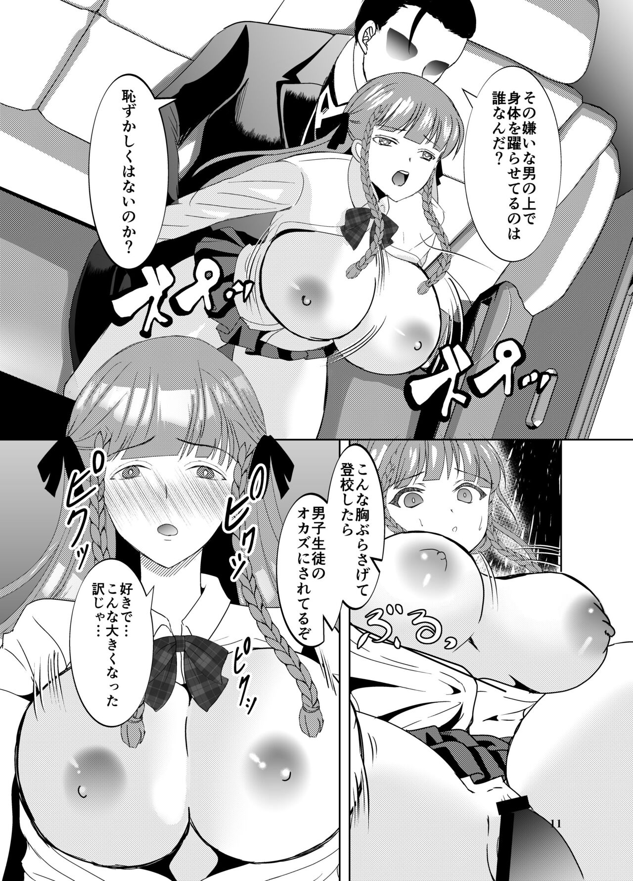 Suki na Hito no, Ani ni...2 ~ Osananajimi no Koibito  ga Harachigai no Ani  ni Netorareru Hanashi page 10 full