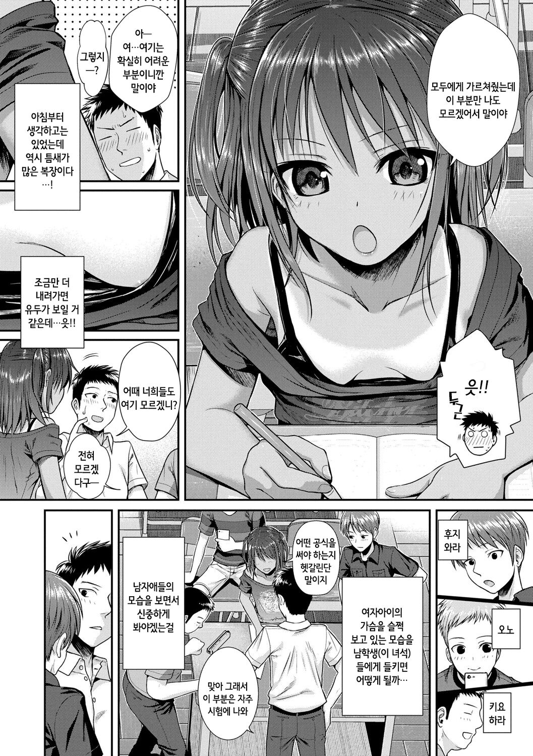 Prototype Lolita + Toranoana Kounyu Tokuten 4P Leaflet Kyuujitsu wa Oji-san to | 프로토타입 로리타 + 토라노아나 구입 특전 4P 리플렛 휴일은 아저씨와 page 10 full