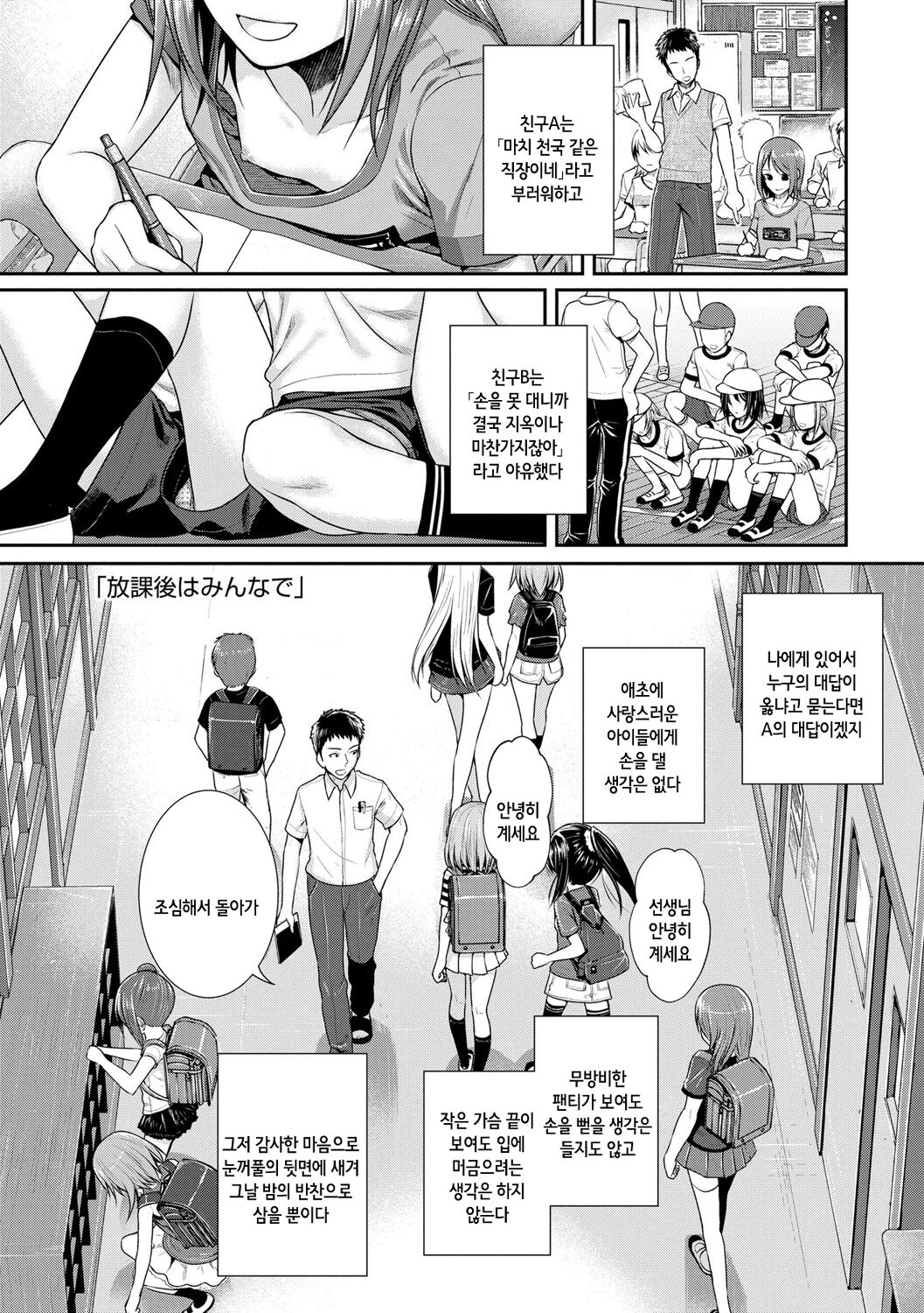 Prototype Lolita + Toranoana Kounyu Tokuten 4P Leaflet Kyuujitsu wa Oji-san to | 프로토타입 로리타 + 토라노아나 구입 특전 4P 리플렛 휴일은 아저씨와 page 7 full