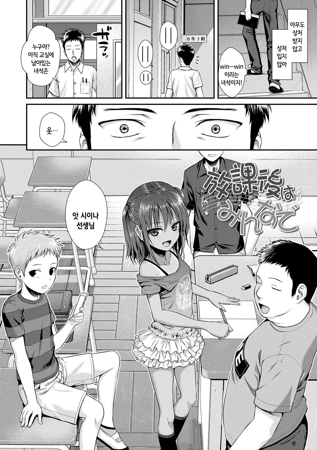 Prototype Lolita + Toranoana Kounyu Tokuten 4P Leaflet Kyuujitsu wa Oji-san to | 프로토타입 로리타 + 토라노아나 구입 특전 4P 리플렛 휴일은 아저씨와 page 8 full