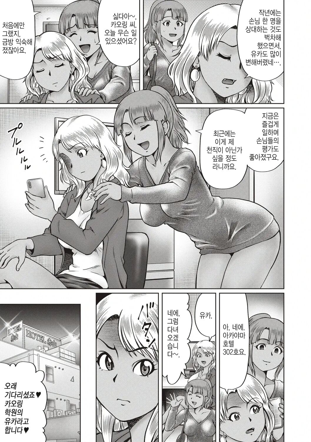 Nagai Yoru... -Kouhen- | 기나긴 밤... -후편- page 3 full