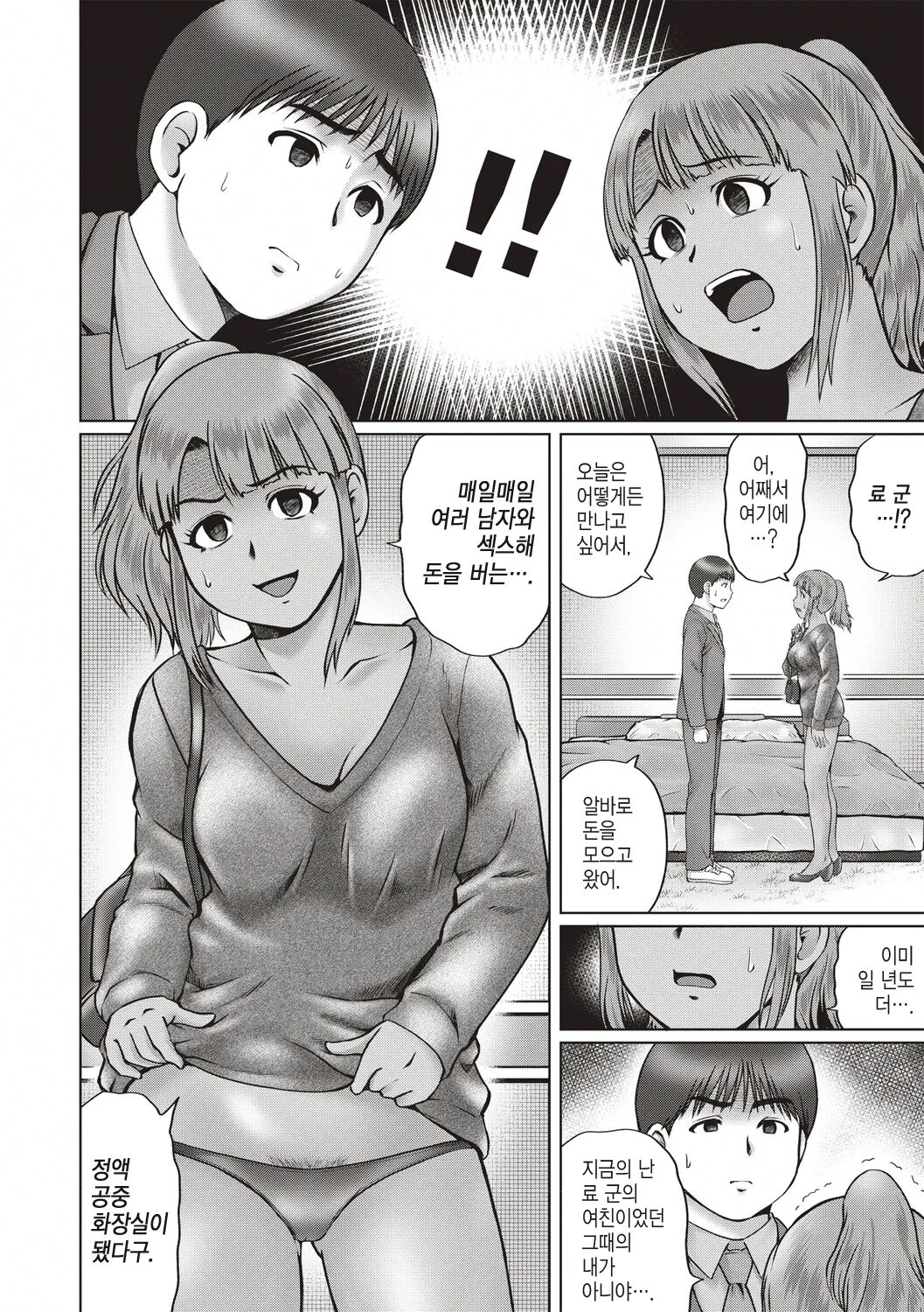 Nagai Yoru... -Kouhen- | 기나긴 밤... -후편- page 4 full