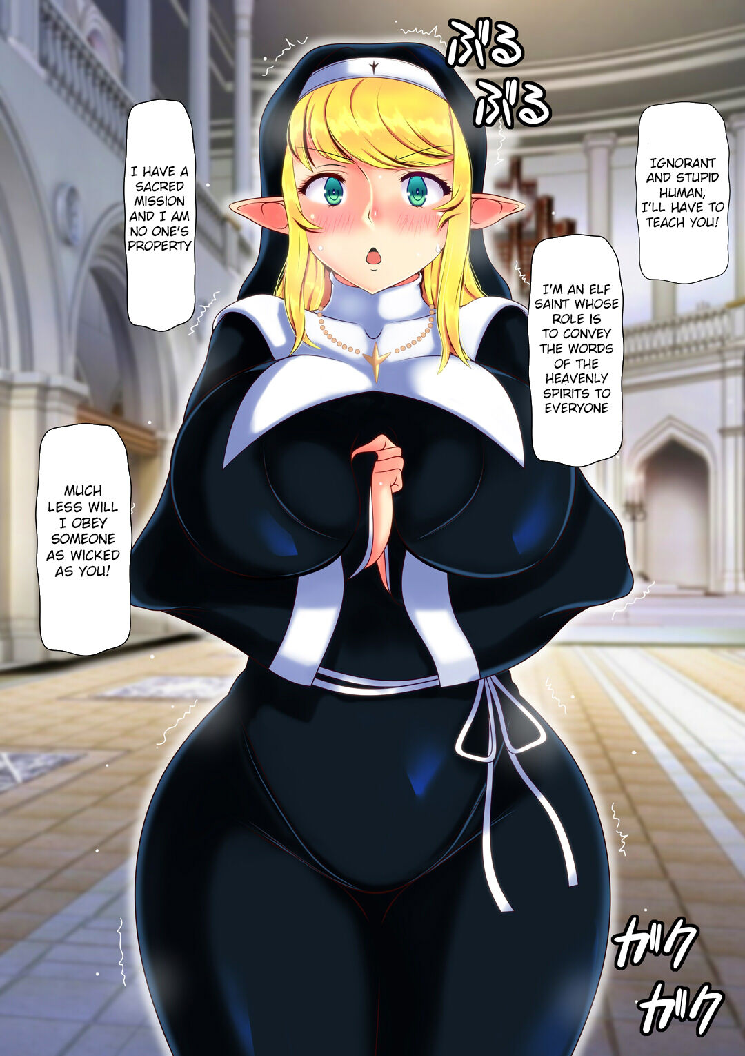Haiboku no Otome 3 ~Seijo Hime Angelina~ Zenpen page 7 full