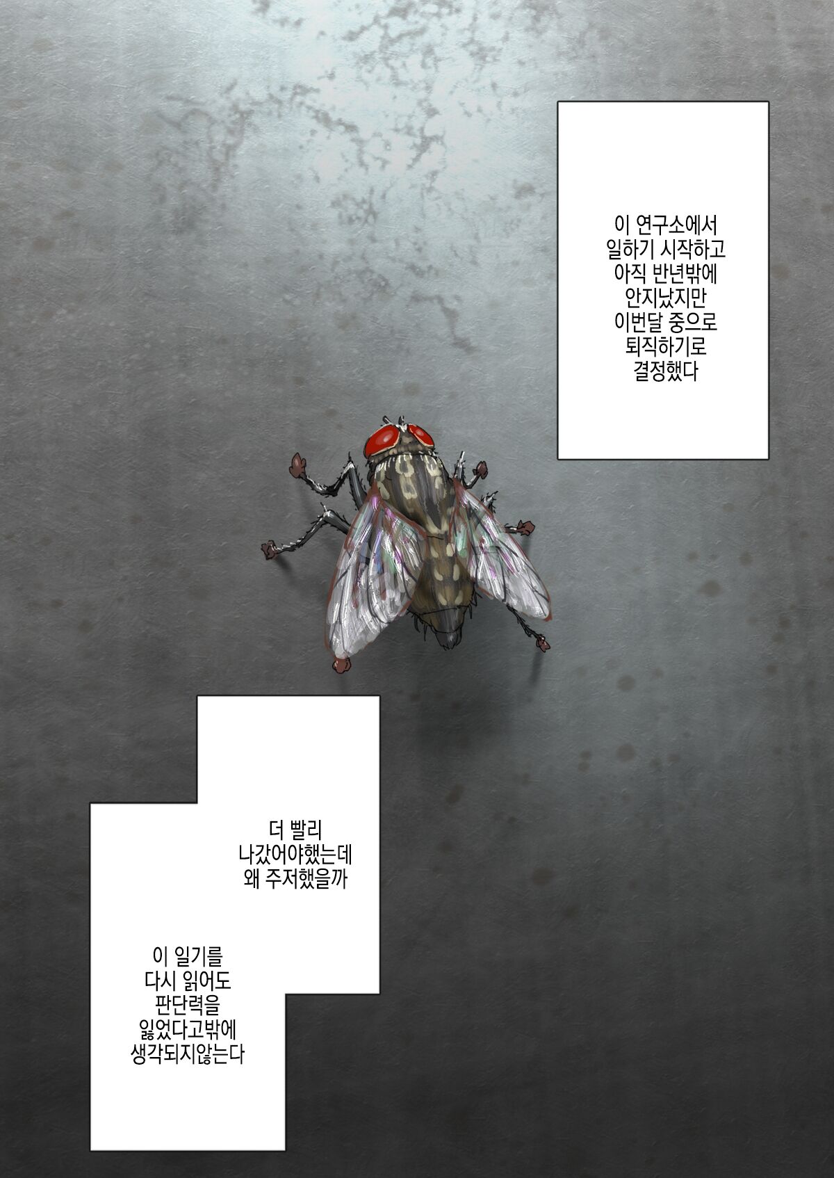Youchuu Oyako | 양충모녀 page 4 full