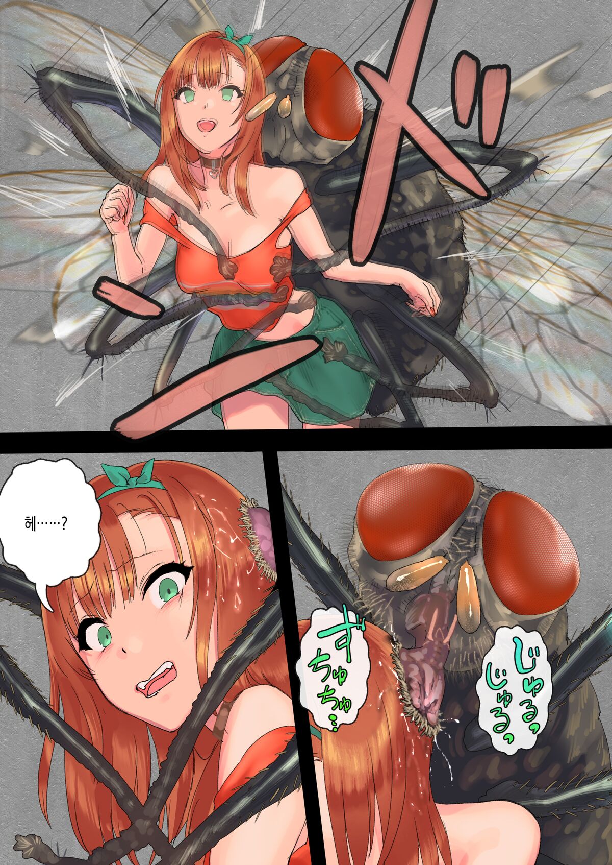 Youchuu Oyako | 양충모녀 page 9 full