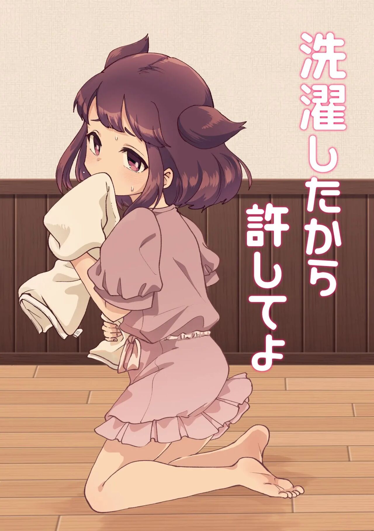 Sentaku shita kara Yurushite yo page 1 full