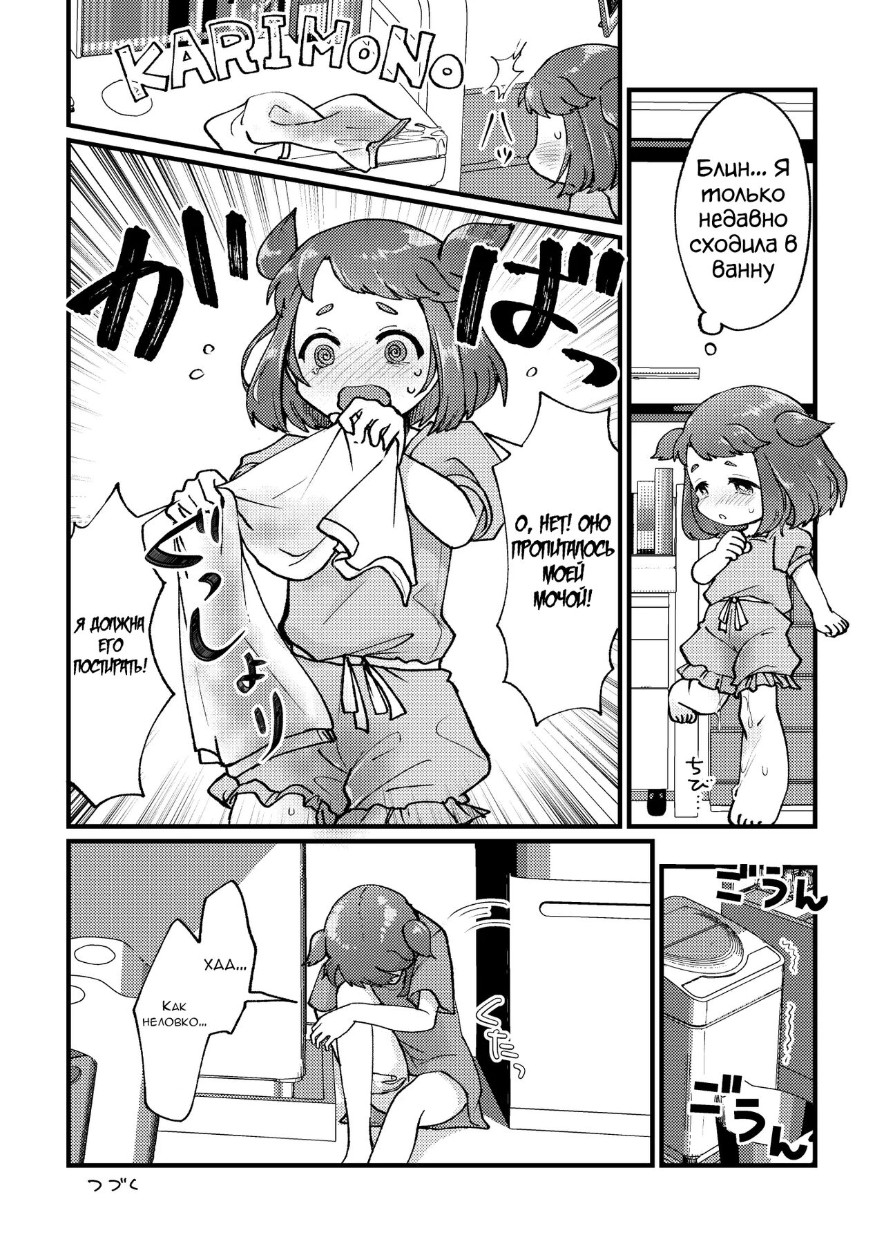 Sentaku shita kara Yurushite yo page 10 full