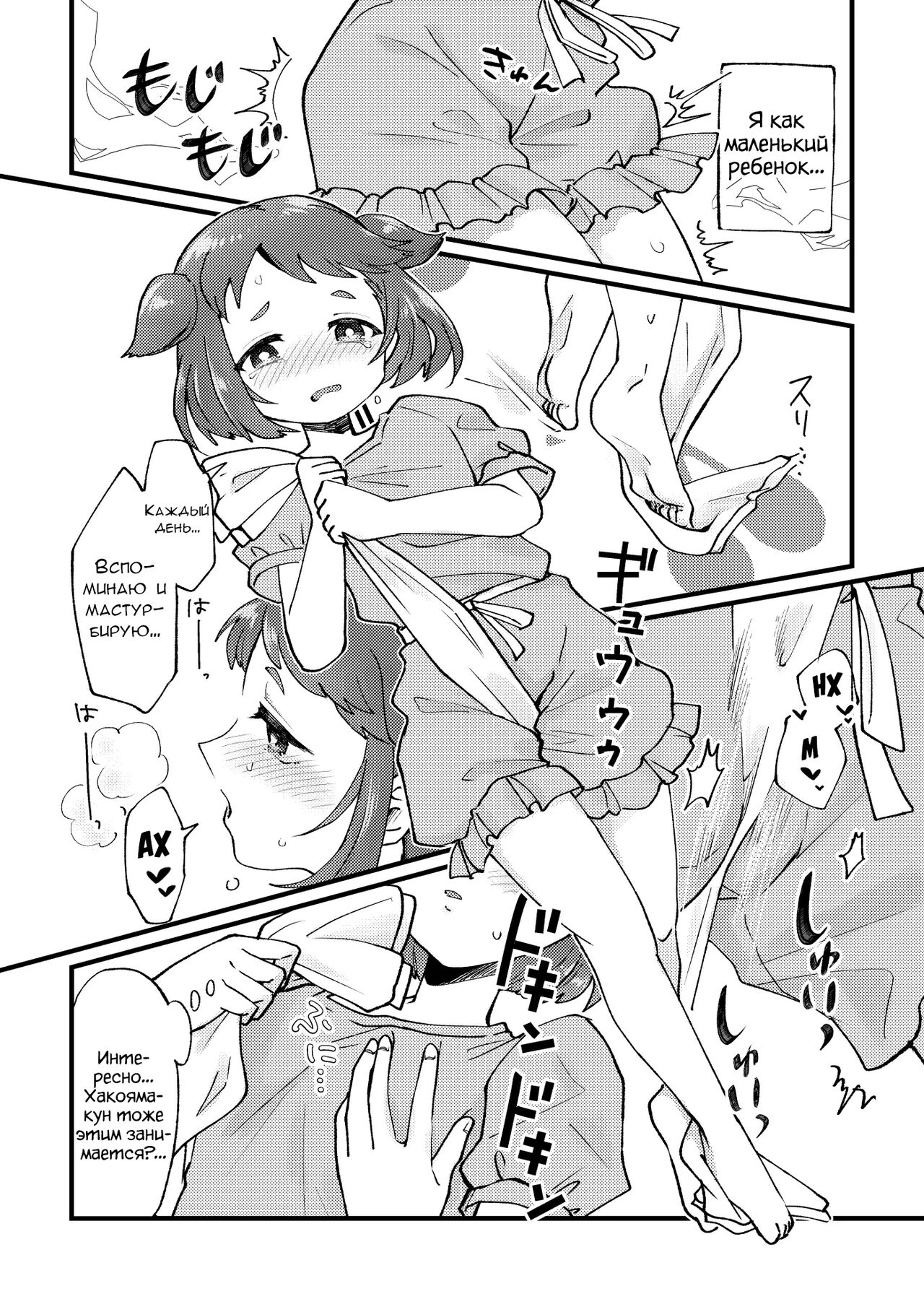 Sentaku shita kara Yurushite yo page 4 full