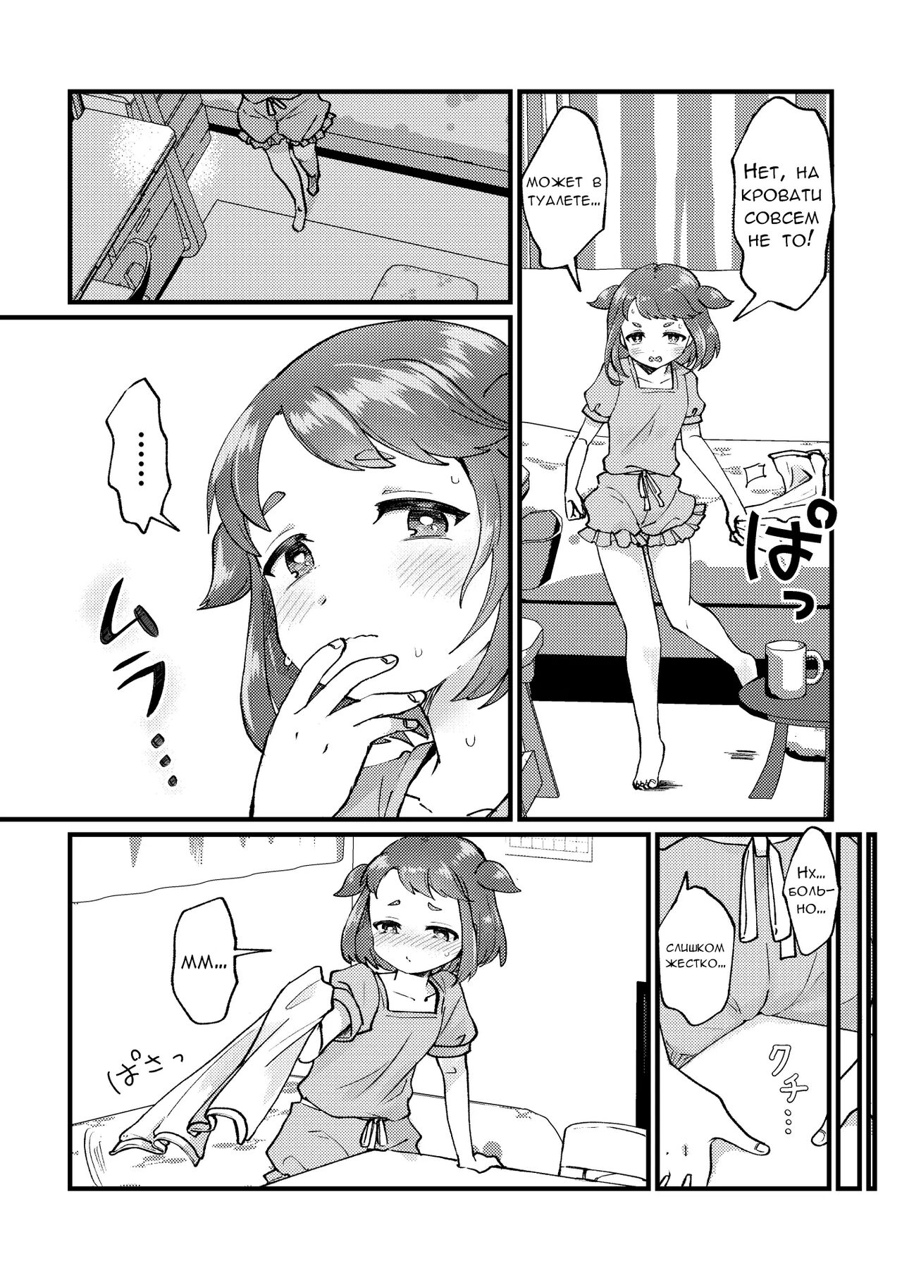 Sentaku shita kara Yurushite yo page 6 full