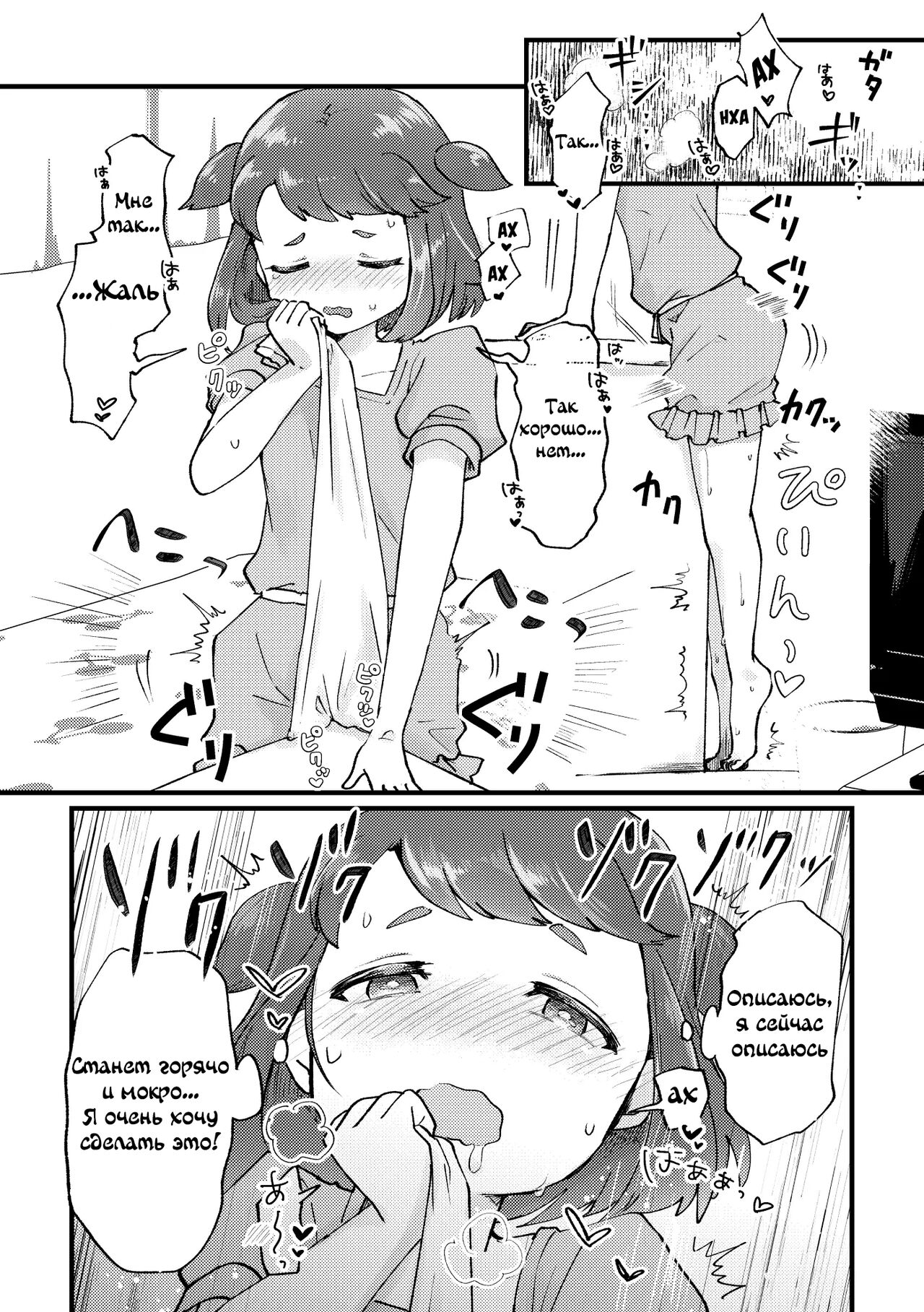 Sentaku shita kara Yurushite yo page 7 full