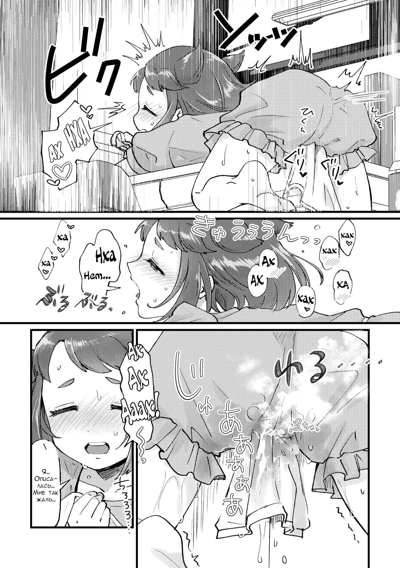 Sentaku shita kara Yurushite yo page 8 full
