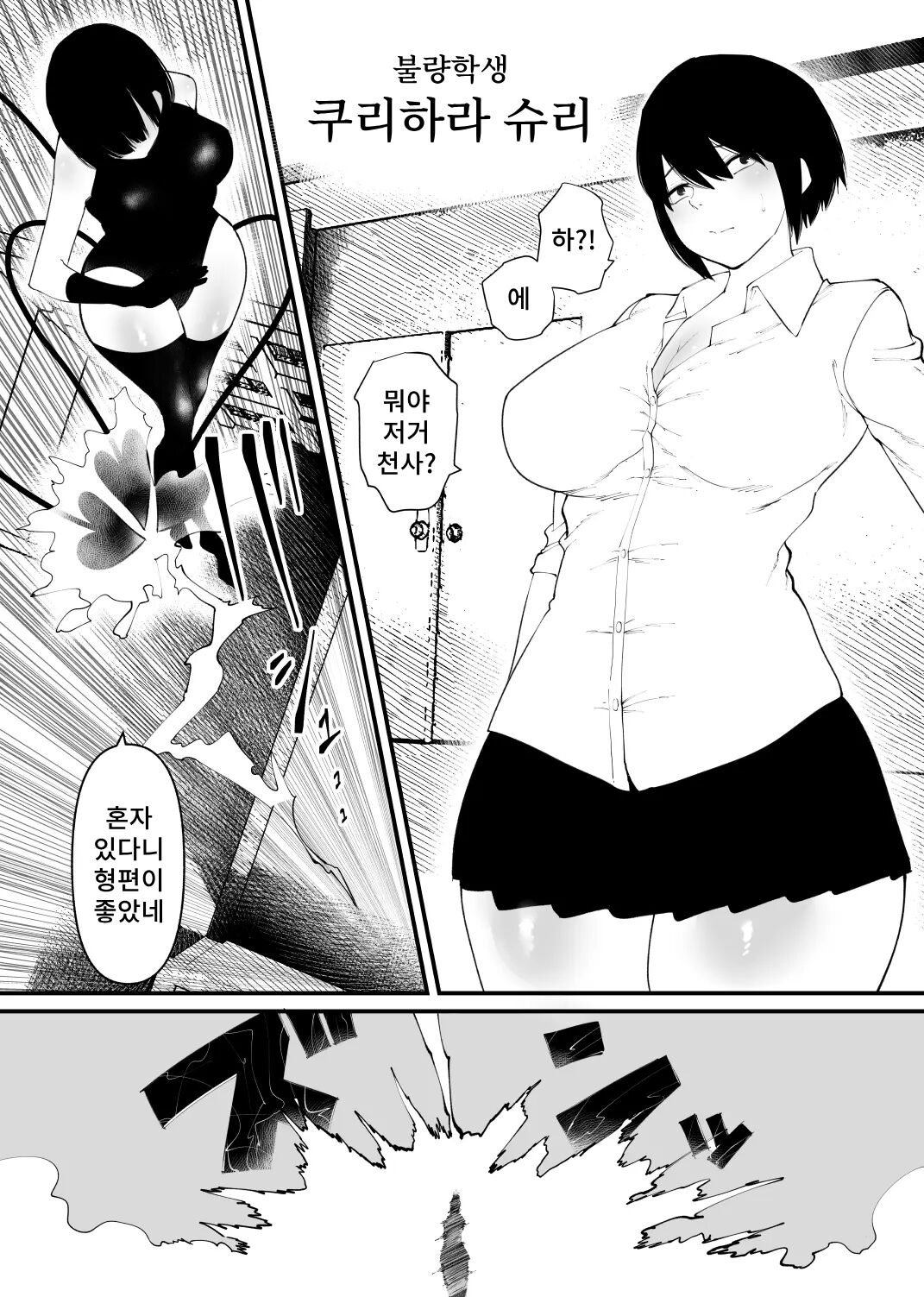 Maryoku Kyoukyuu Souchi wa, Mainichi Zecchou shimasu | 마력 공급 장치는 매일 절정에 달합니다 page 3 full