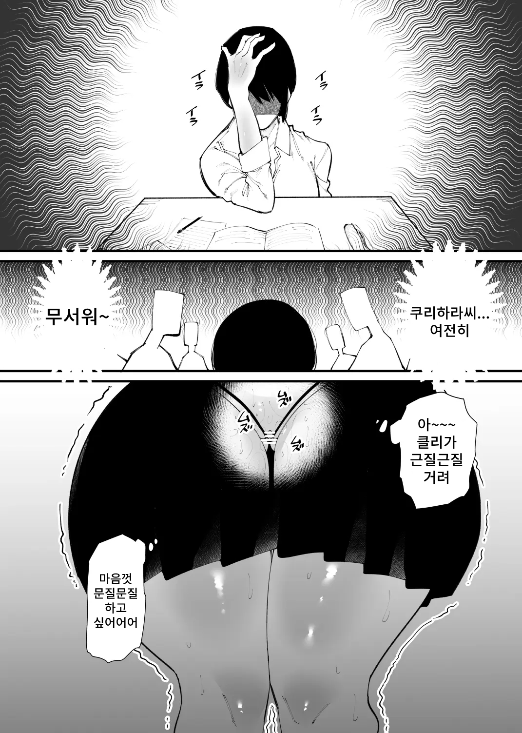 Maryoku Kyoukyuu Souchi wa, Mainichi Zecchou shimasu | 마력 공급 장치는 매일 절정에 달합니다 page 5 full