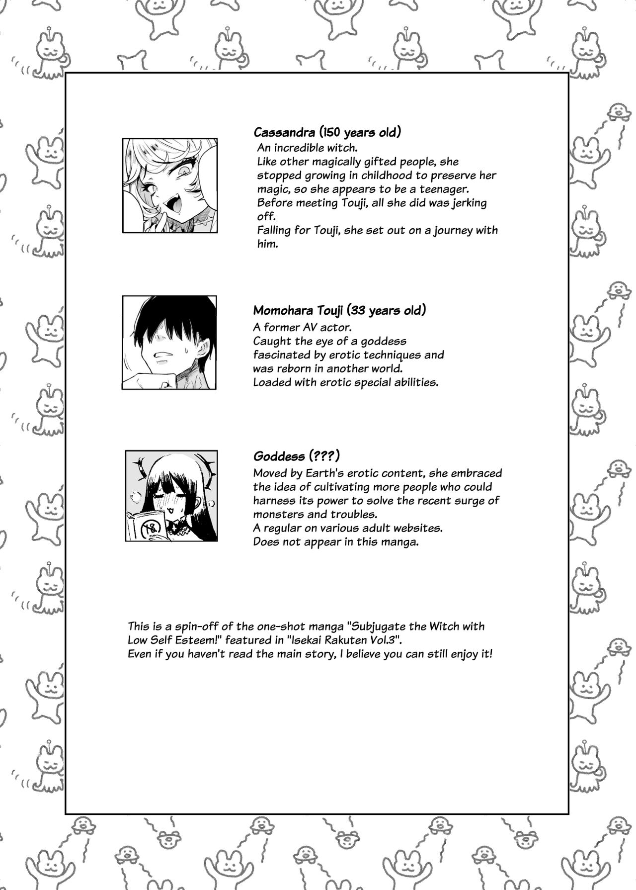 Kojirase Majo o Toubatsuzumi page 2 full