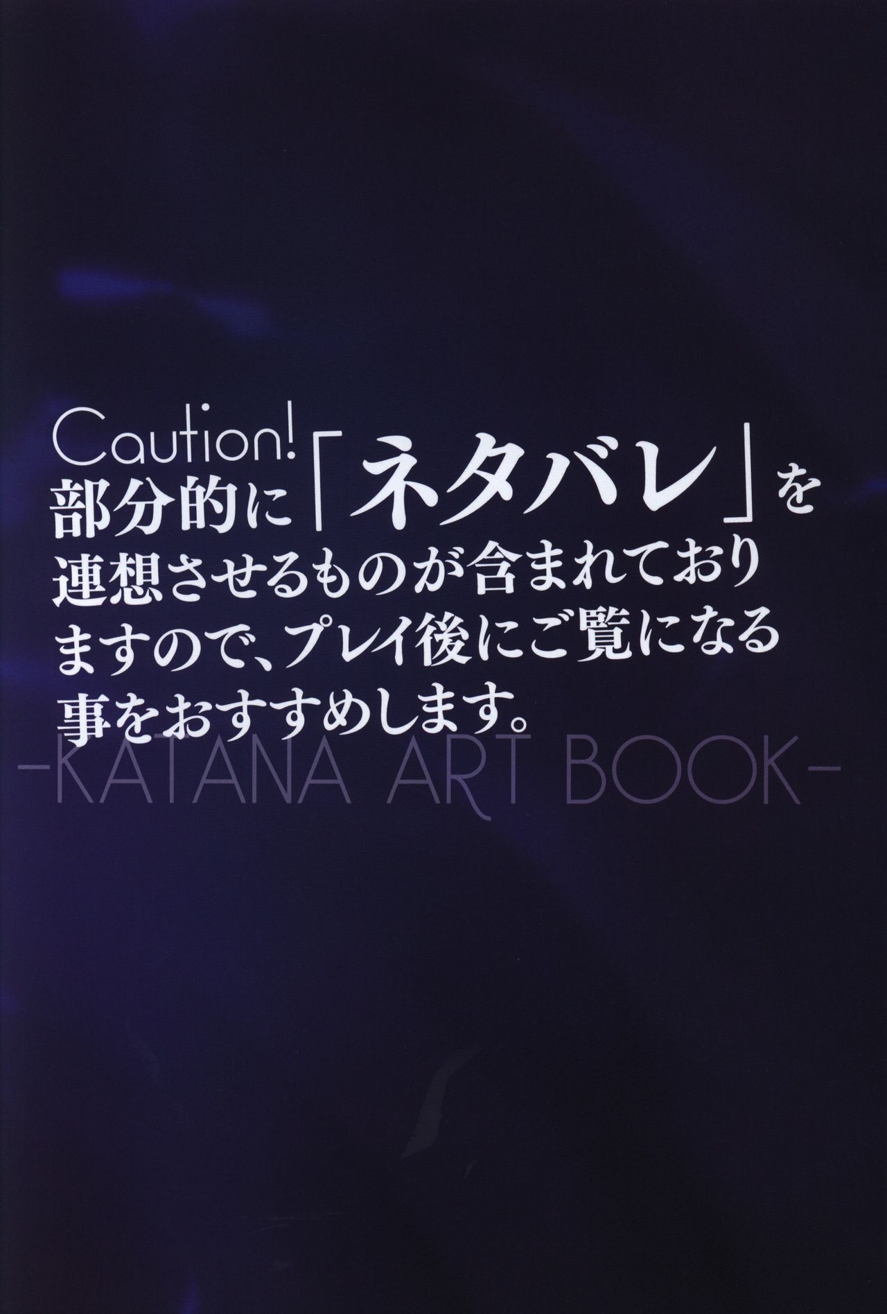 The Kizuna Kirameku Koi Iroha KATANA ART BOOK page 2 full