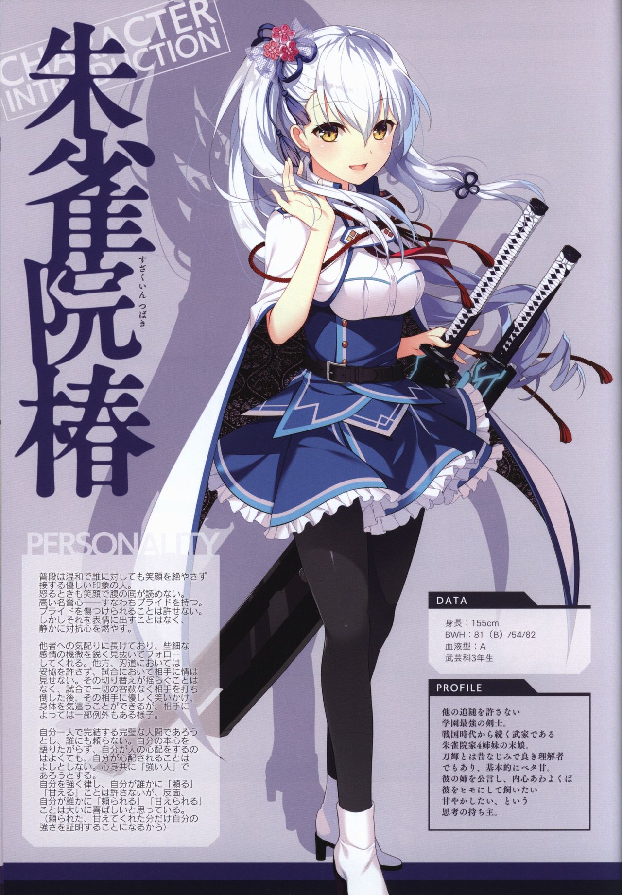 The Kizuna Kirameku Koi Iroha KATANA ART BOOK page 9 full