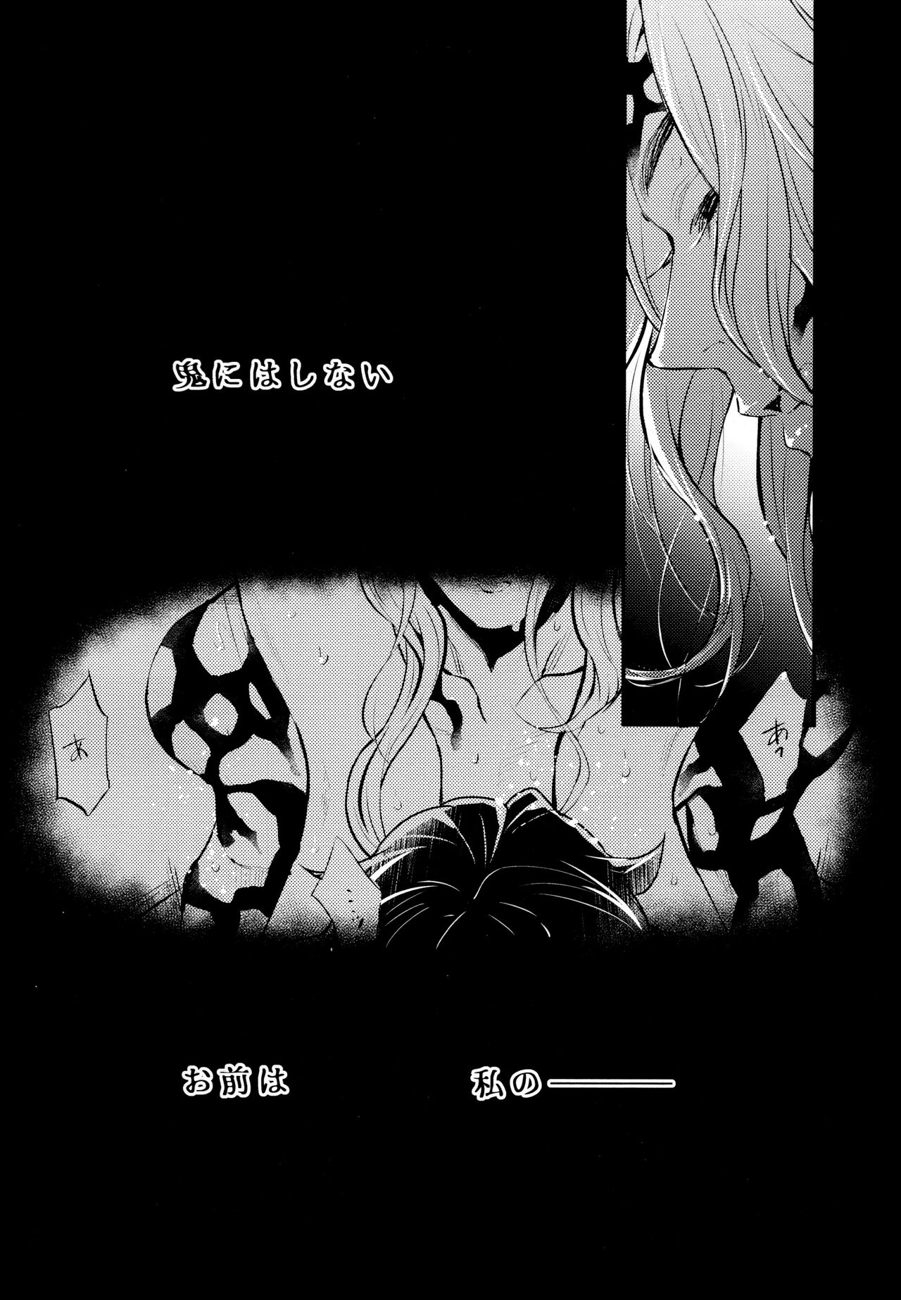 Warui hito. page 4 full