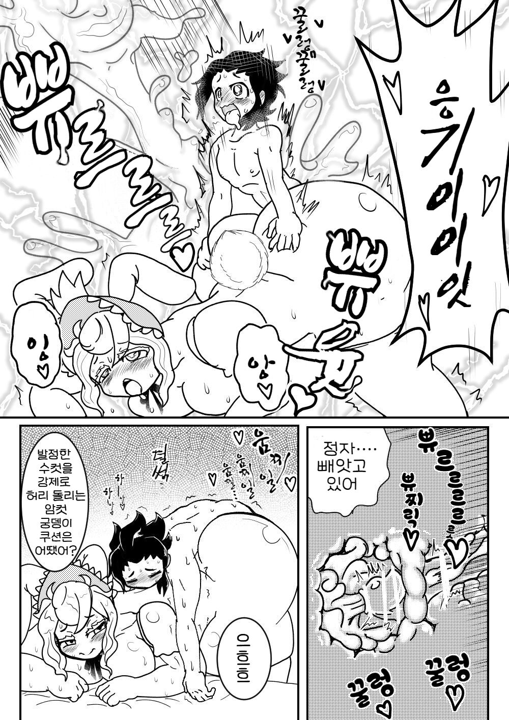 Usagi no Joou | 토끼의 여왕 page 10 full
