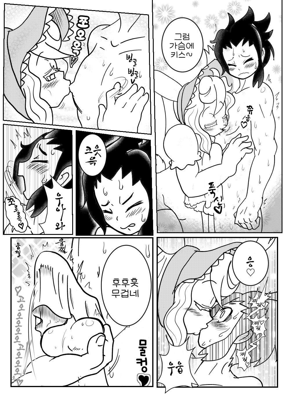 Usagi no Joou | 토끼의 여왕 page 5 full